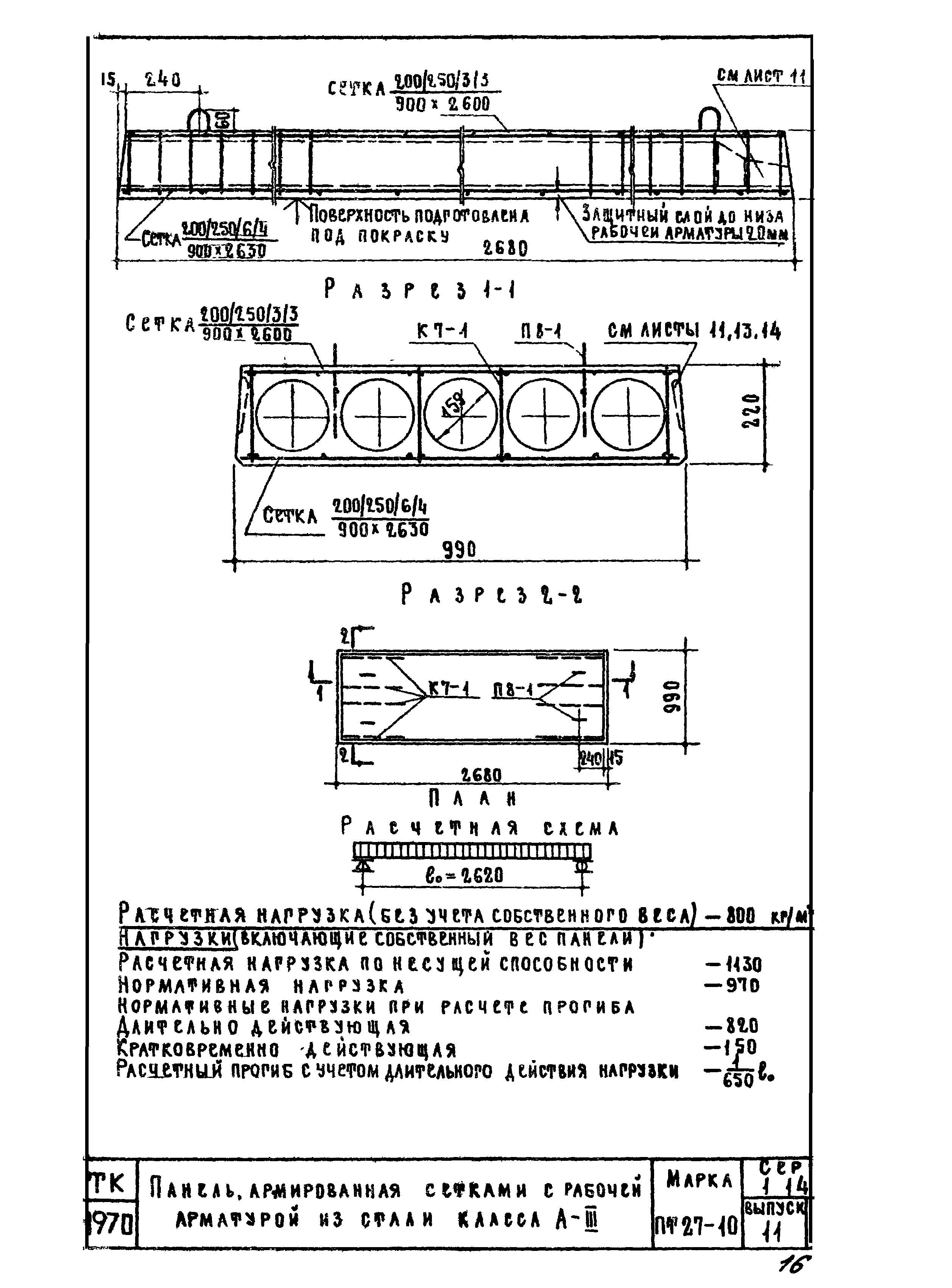 Серия 1.141-1