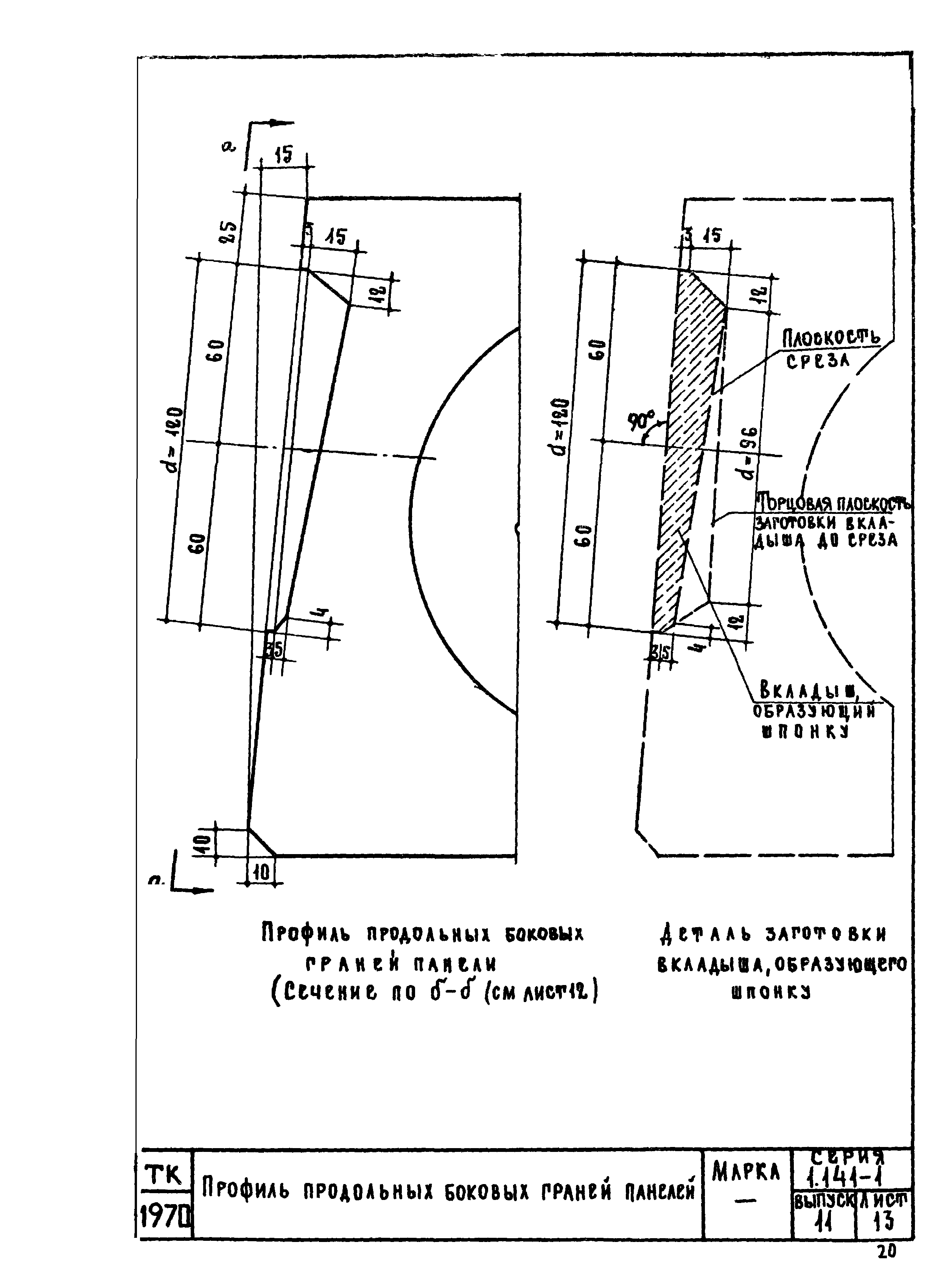 Серия 1.141-1