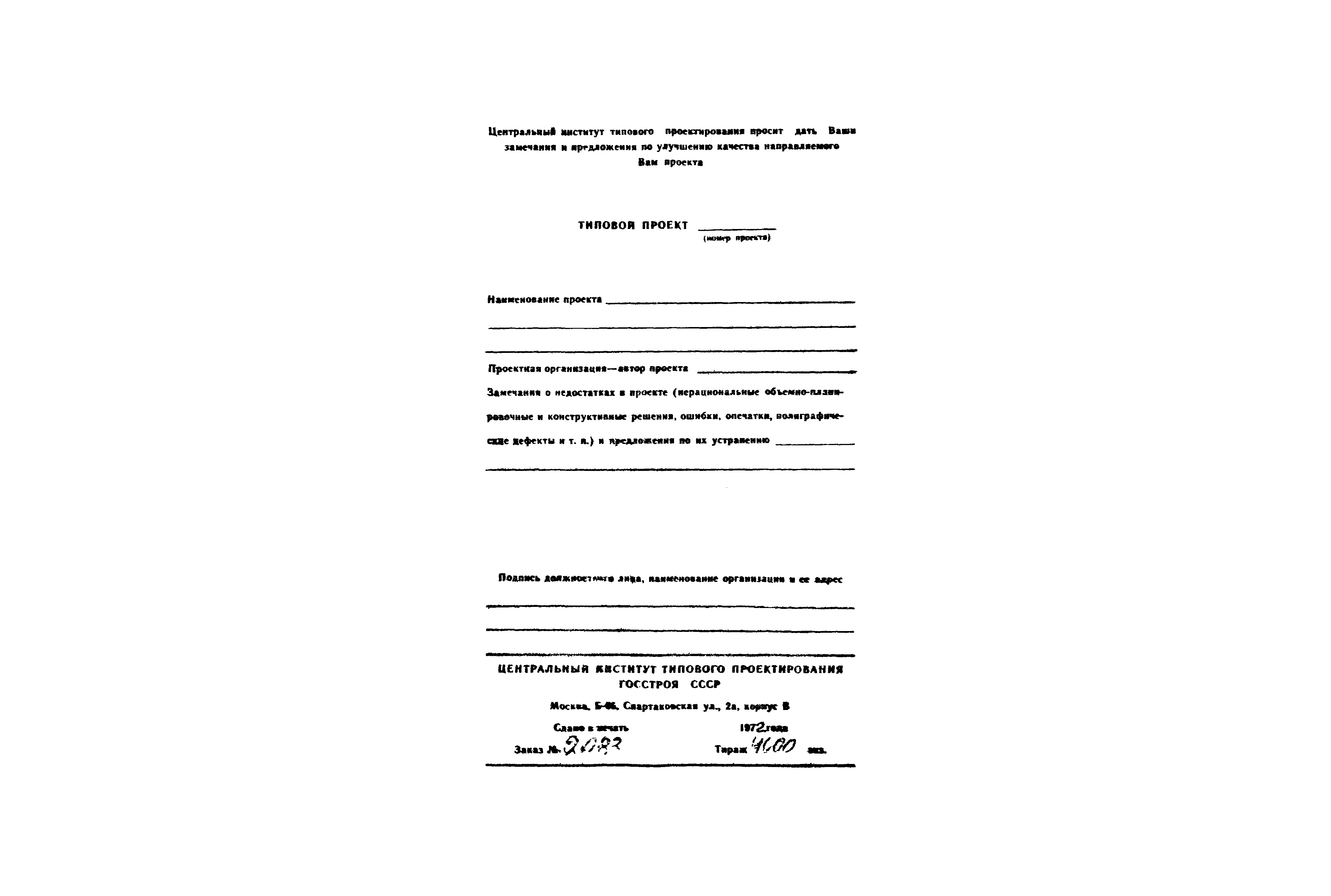 Серия 1.132-1