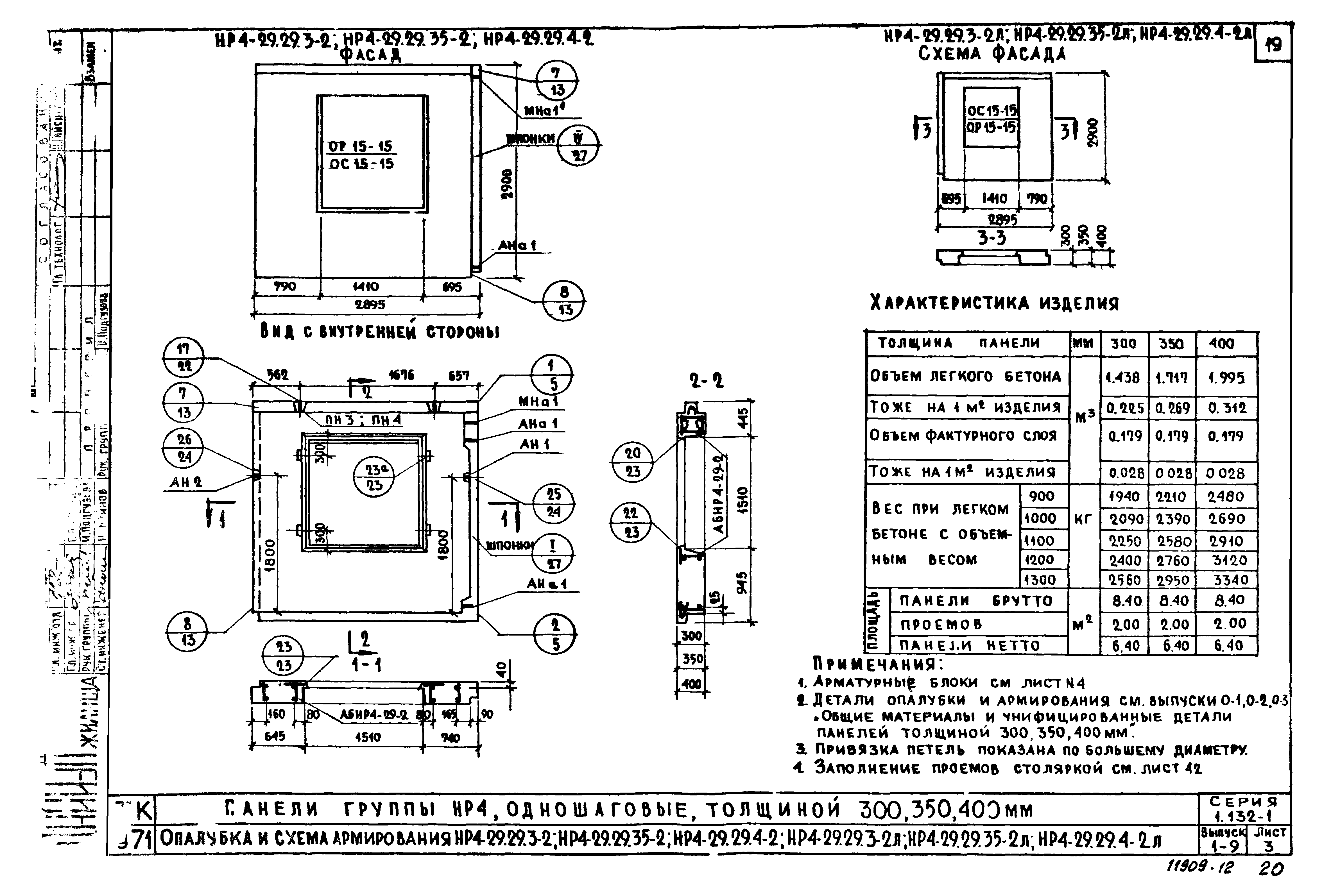 Серия 1.132-1