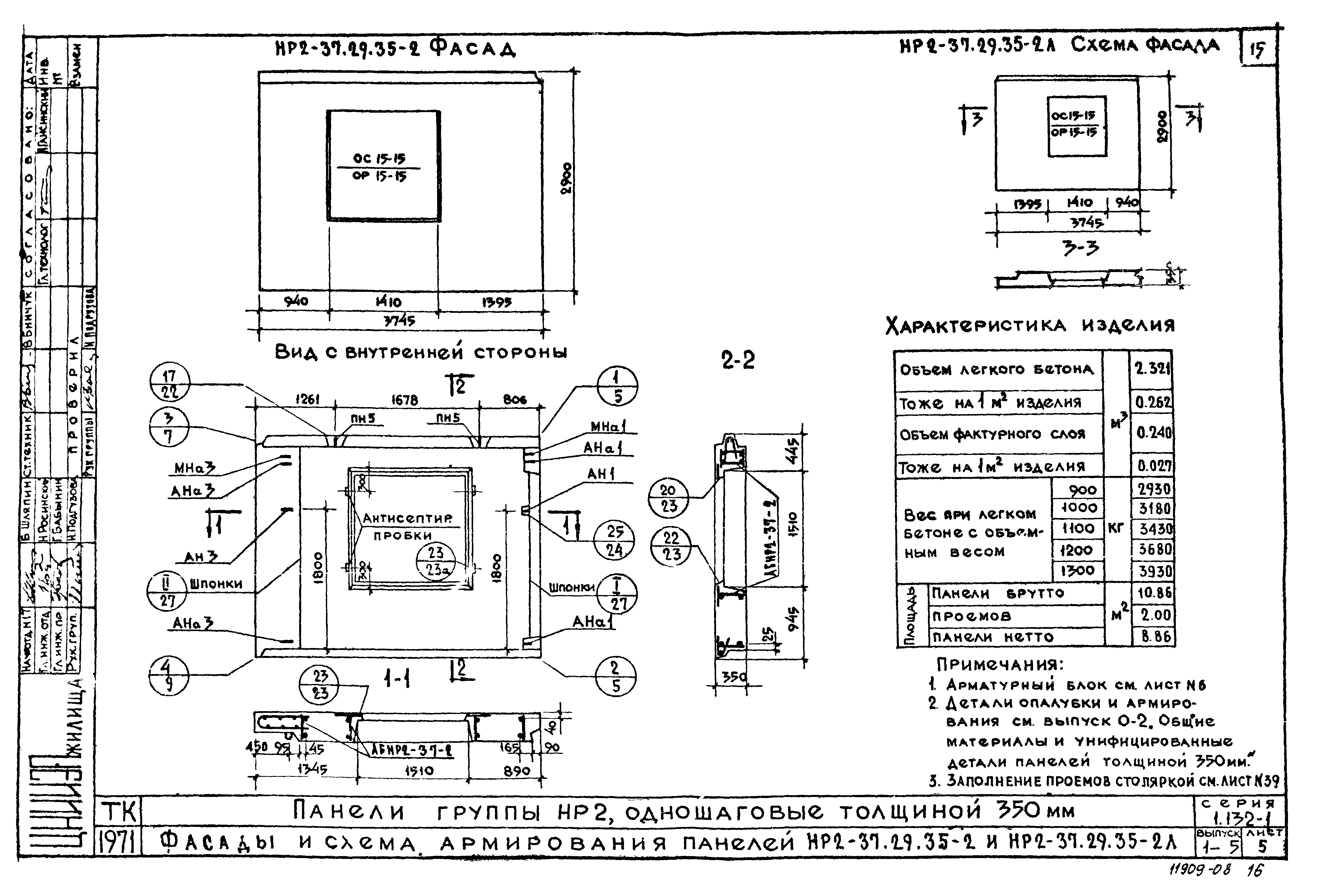 Серия 1.132-1