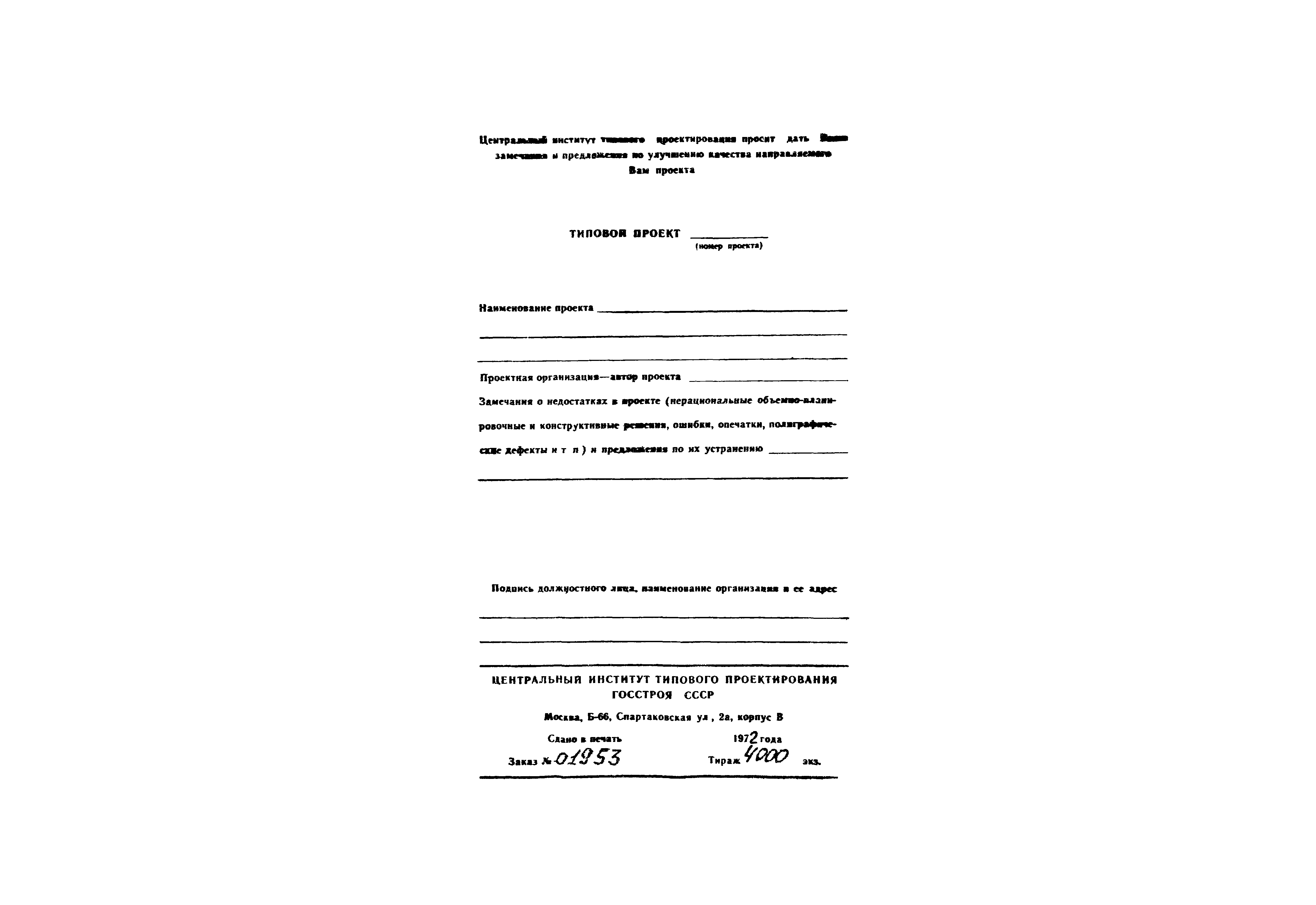 Серия 1.132-1