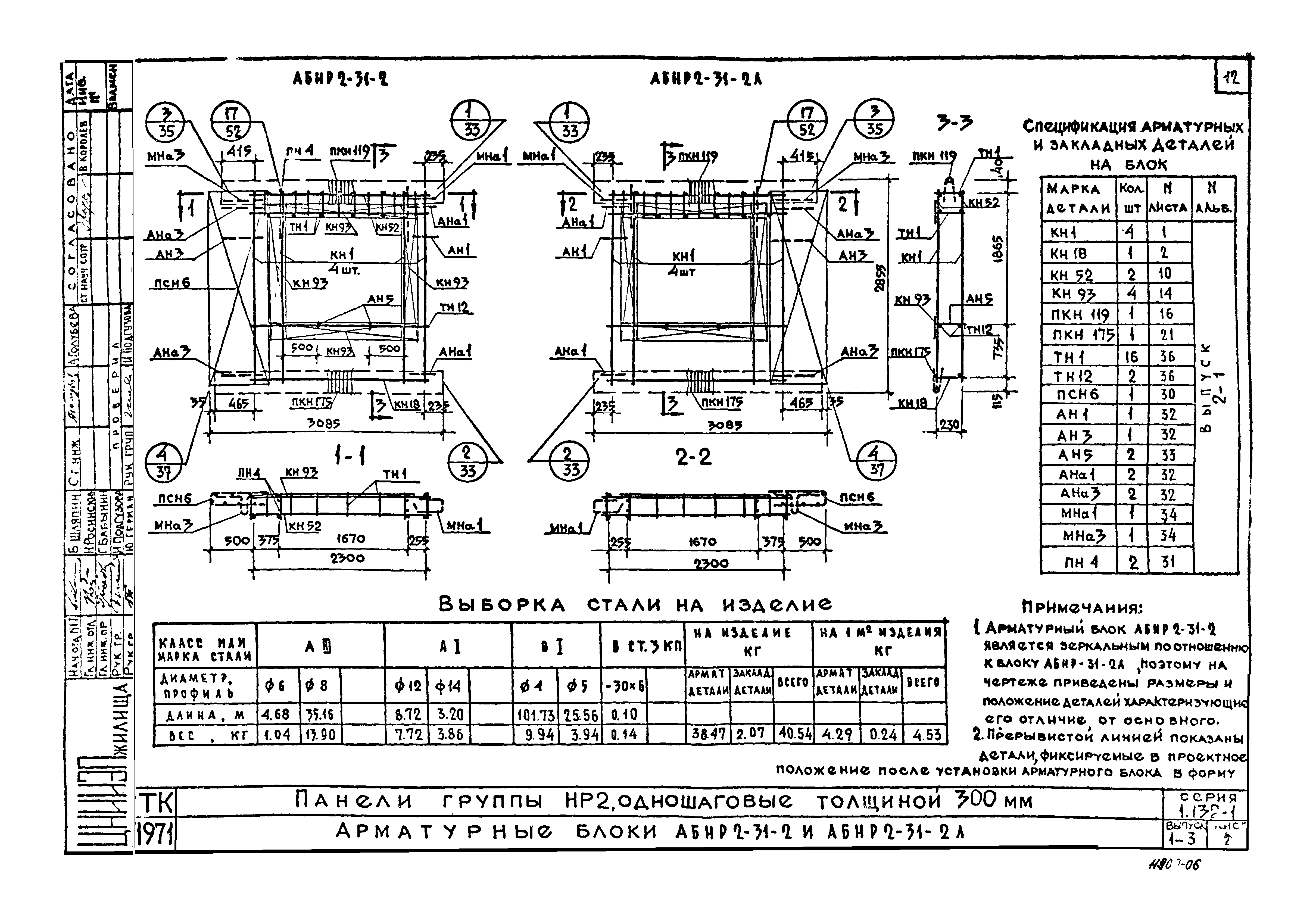 Серия 1.132-1