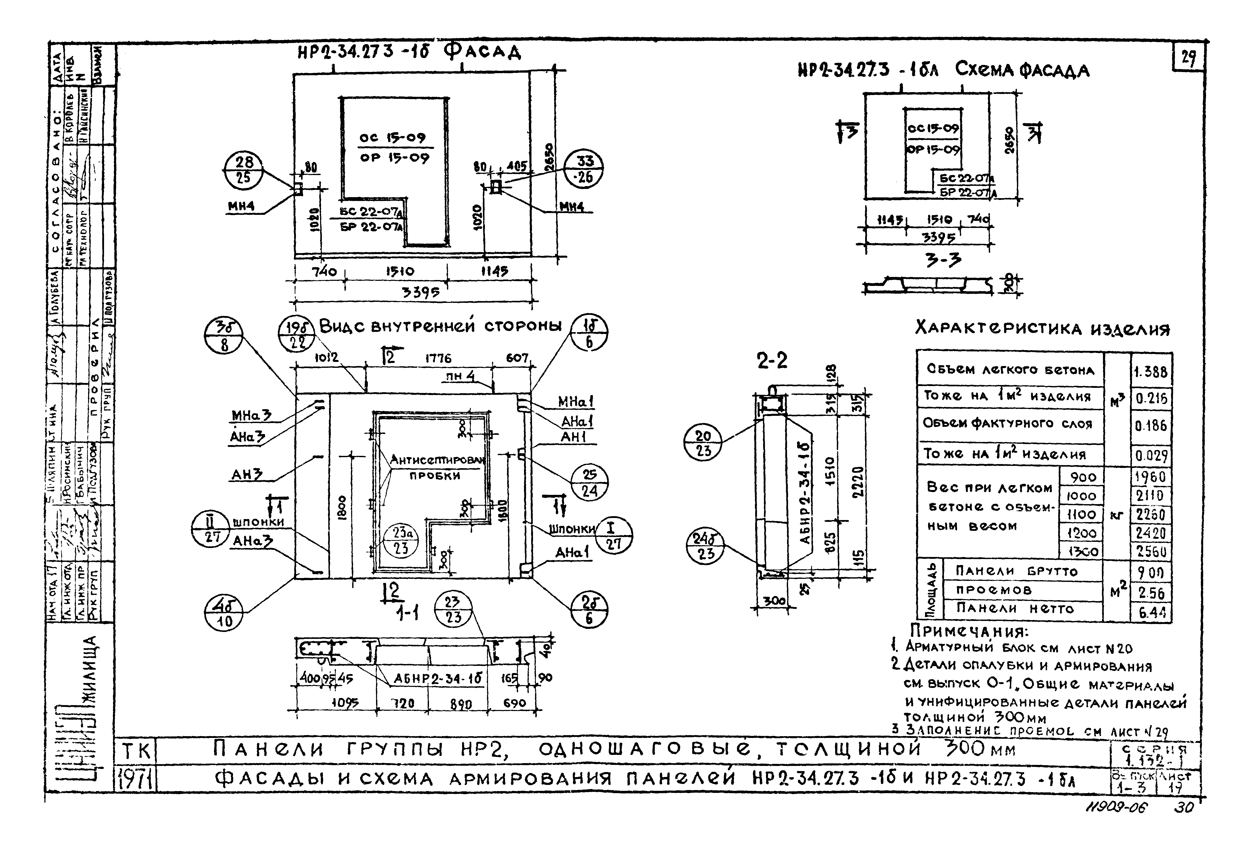 Серия 1.132-1