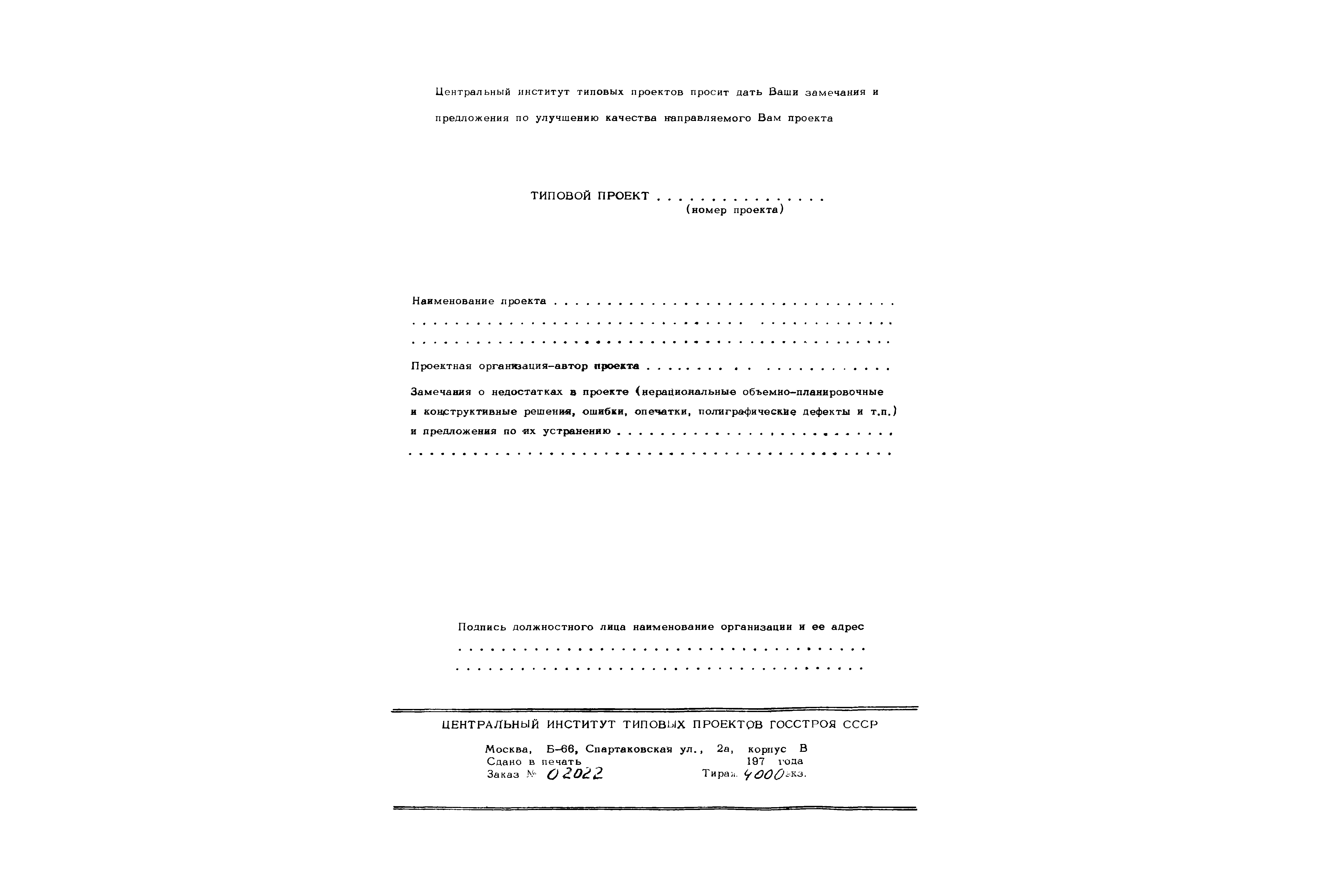 Серия 1.132-1