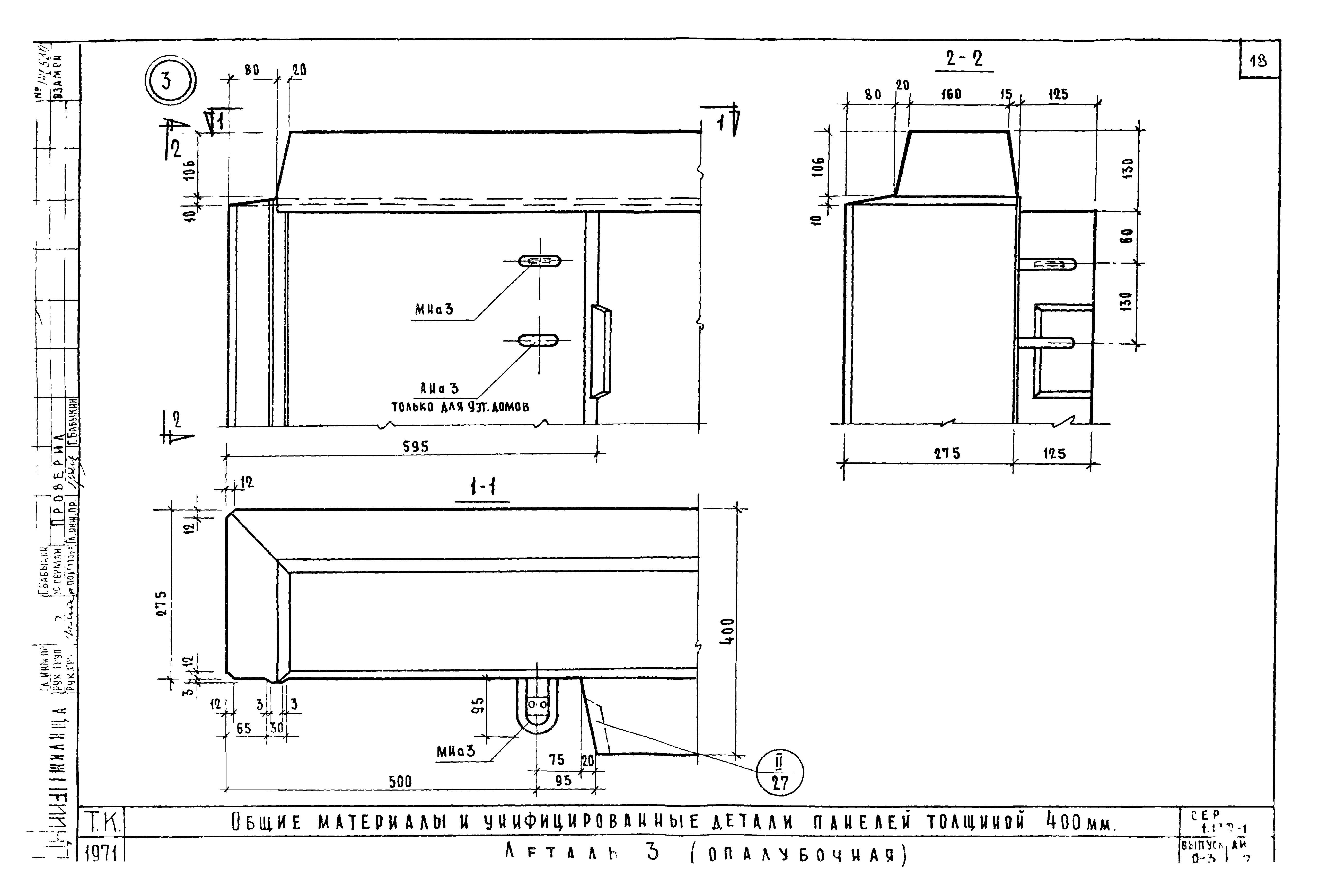 Серия 1.132-1