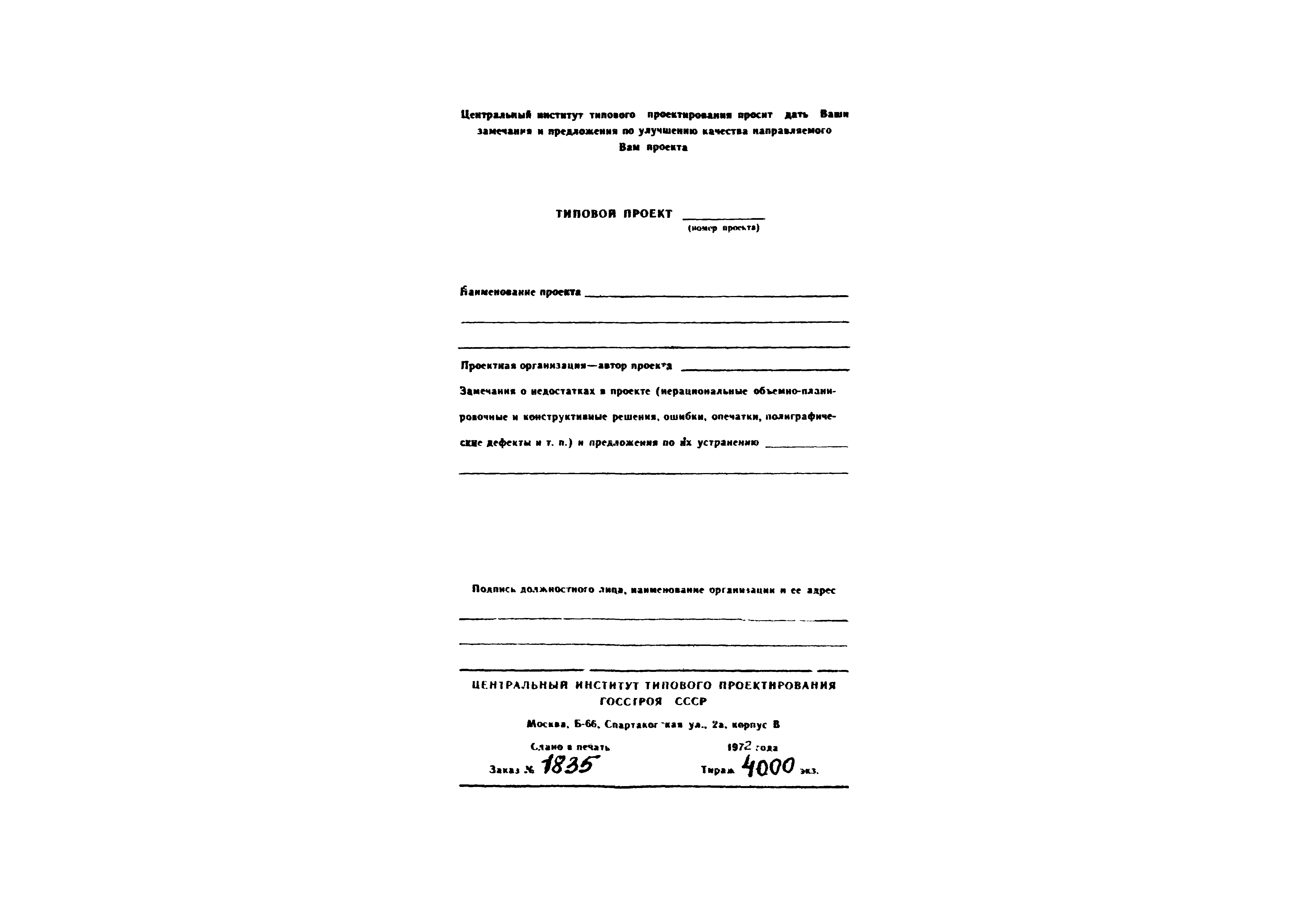 Серия 1.132-1
