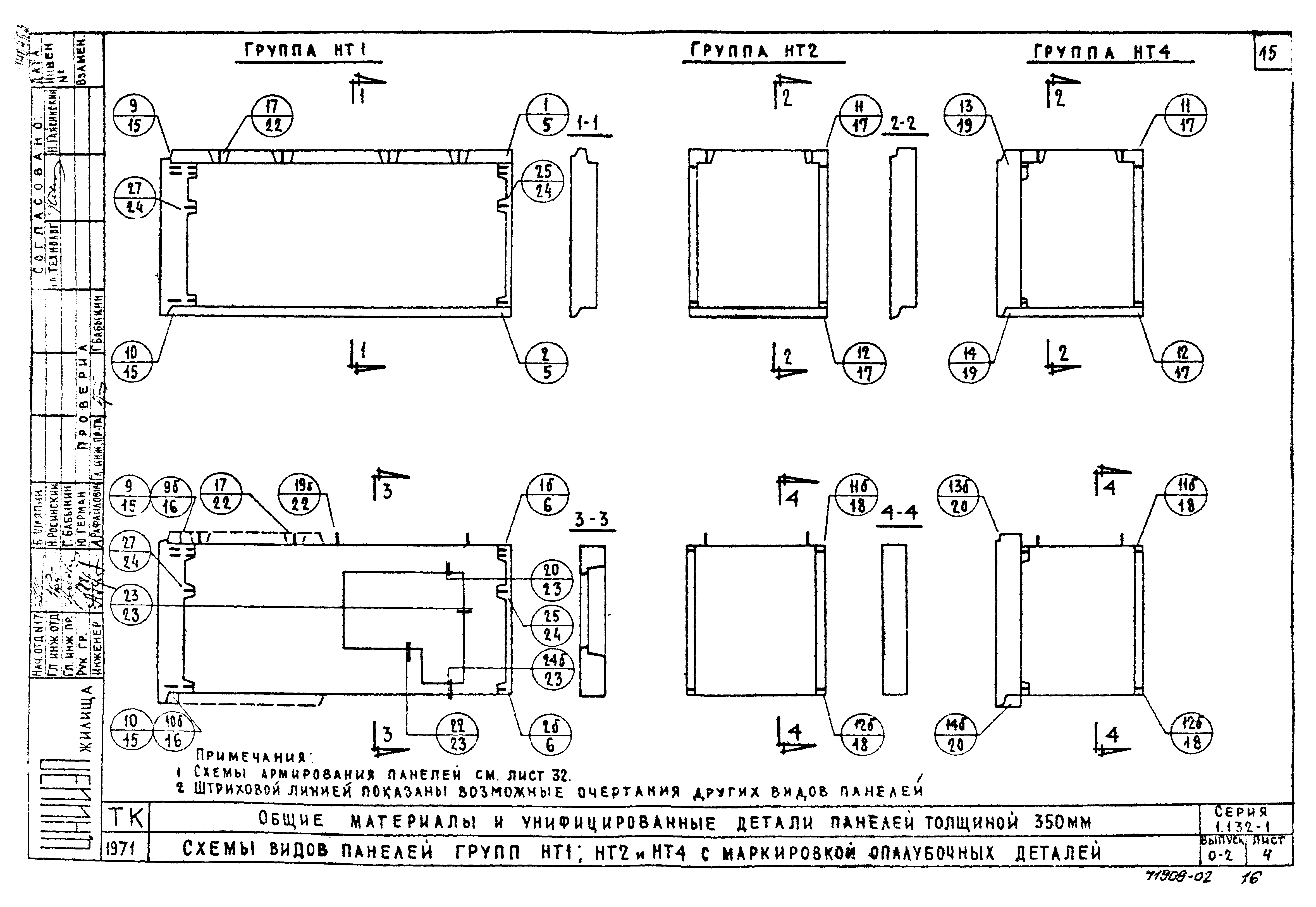 Серия 1.132-1