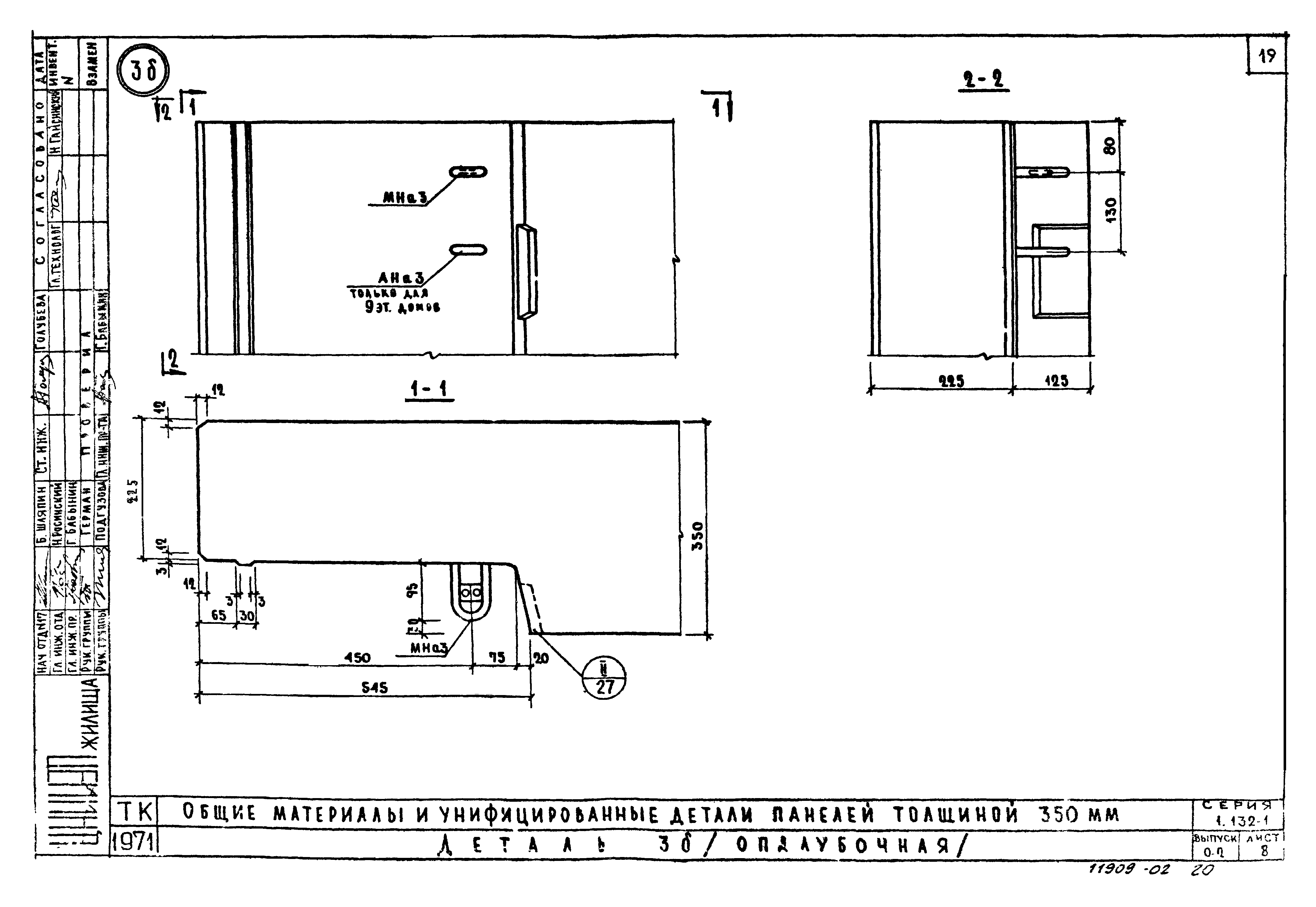 Серия 1.132-1