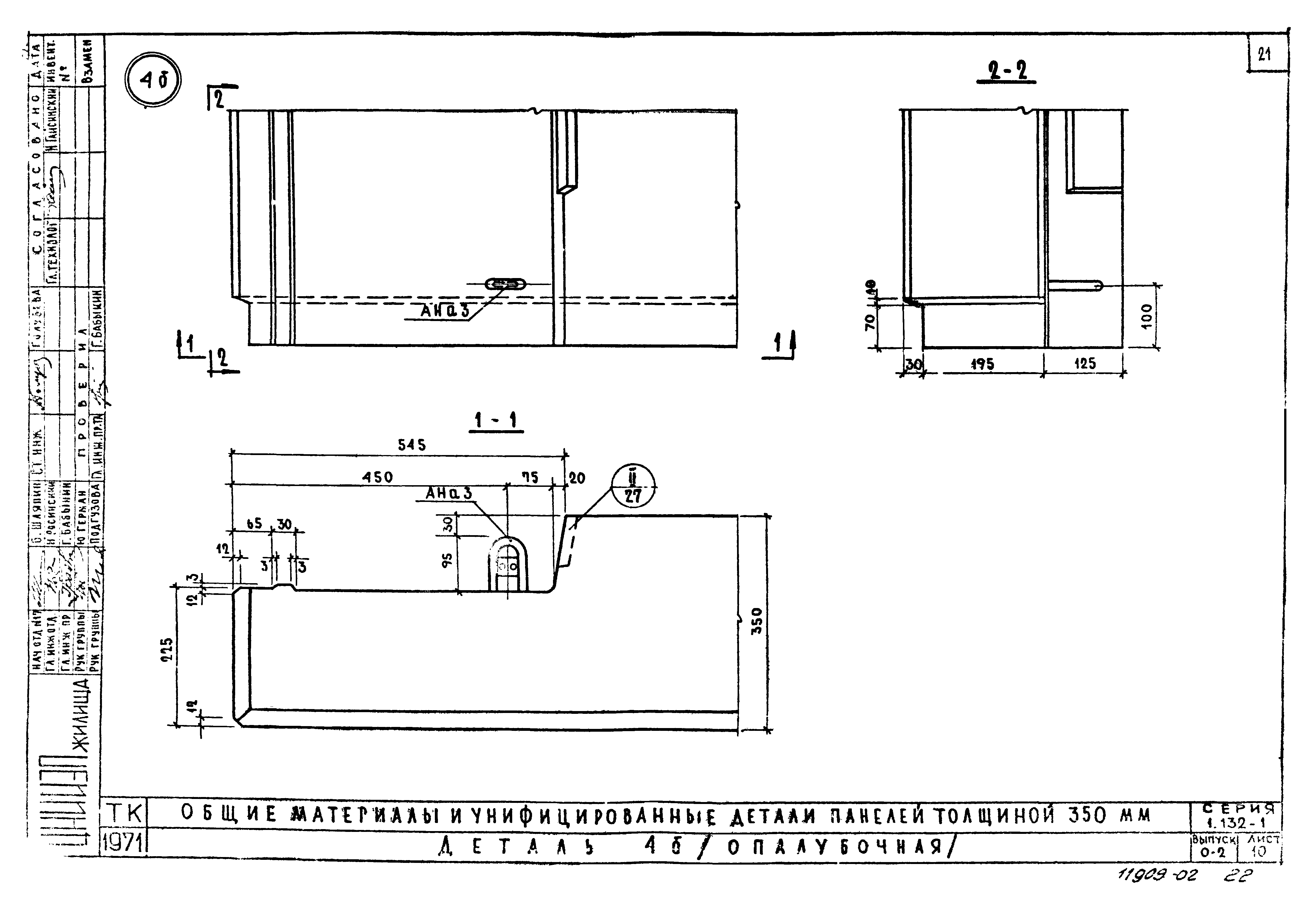 Серия 1.132-1