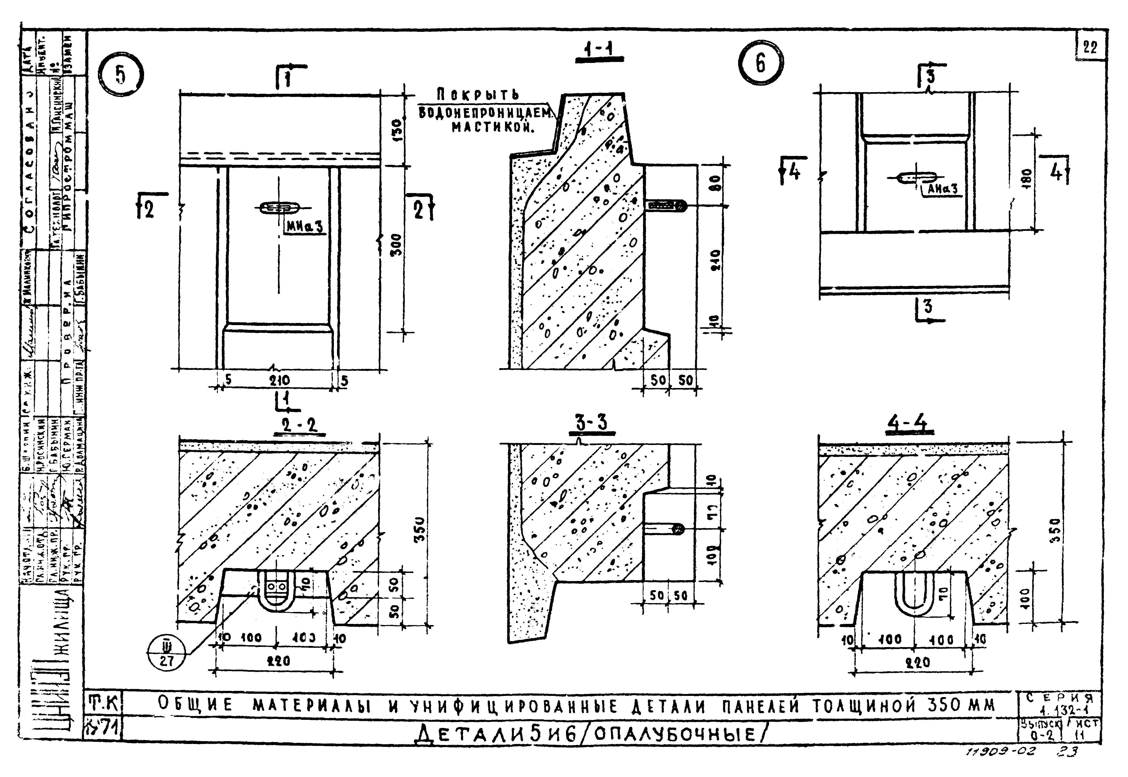 Серия 1.132-1