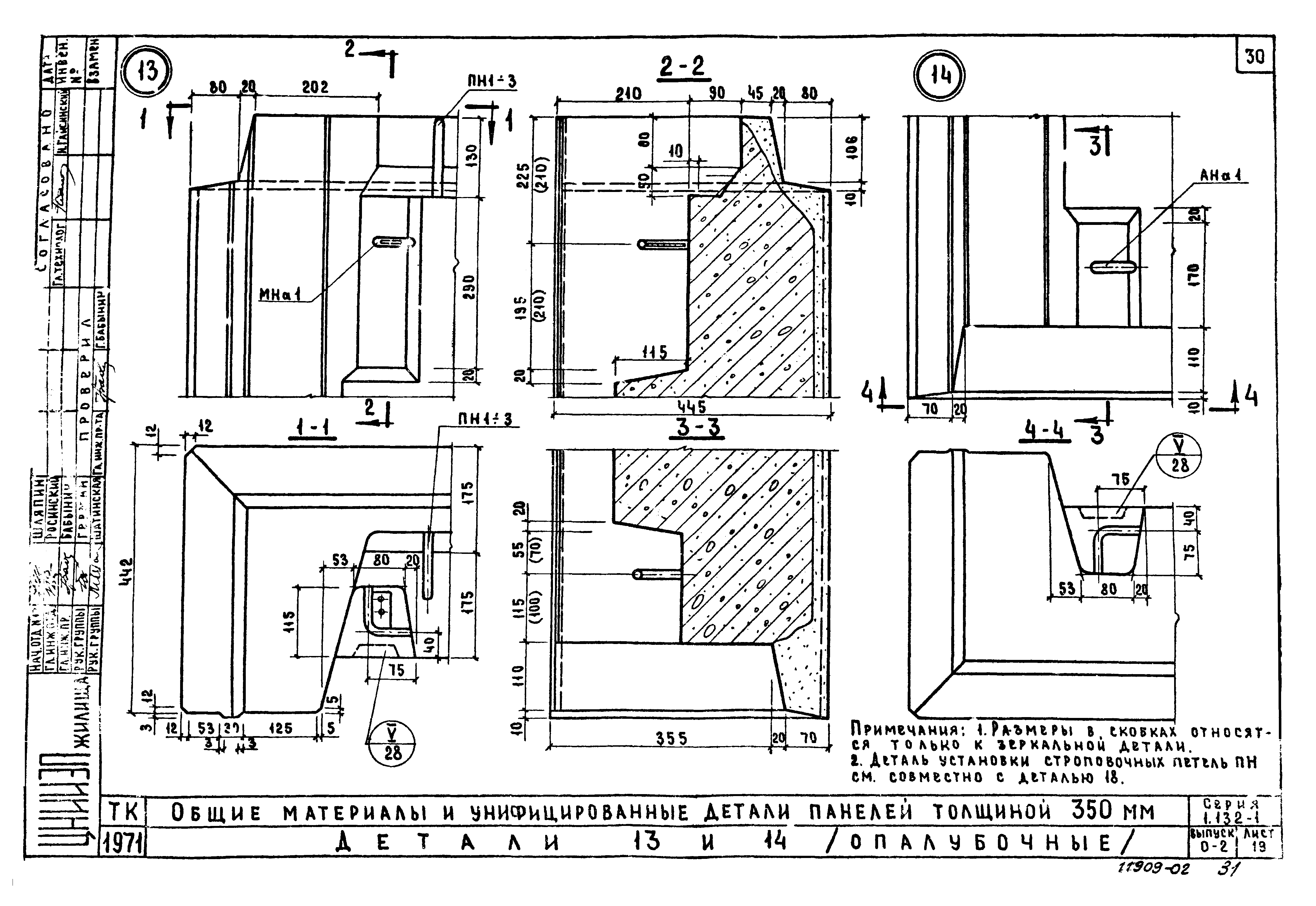 Серия 1.132-1