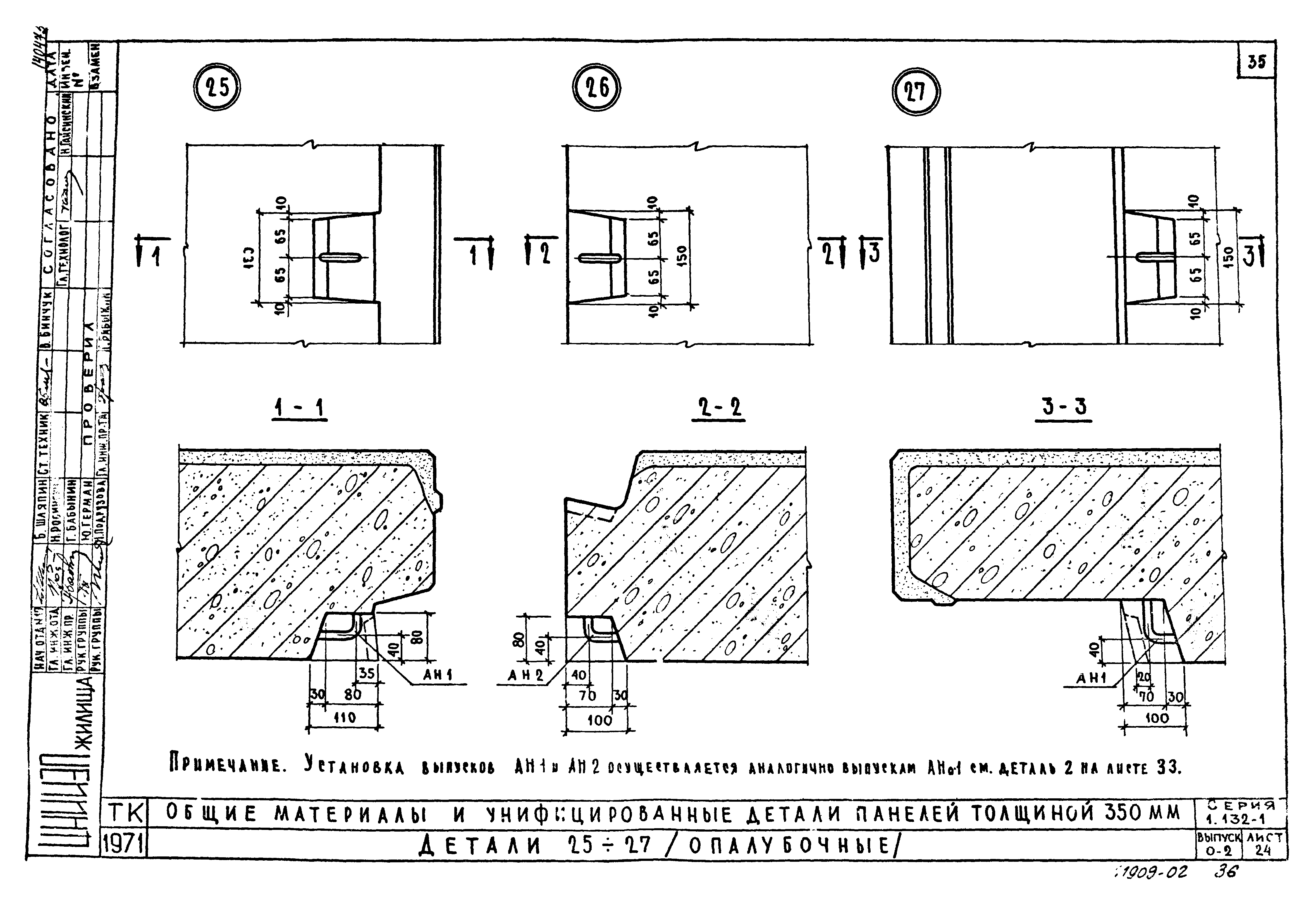 Серия 1.132-1