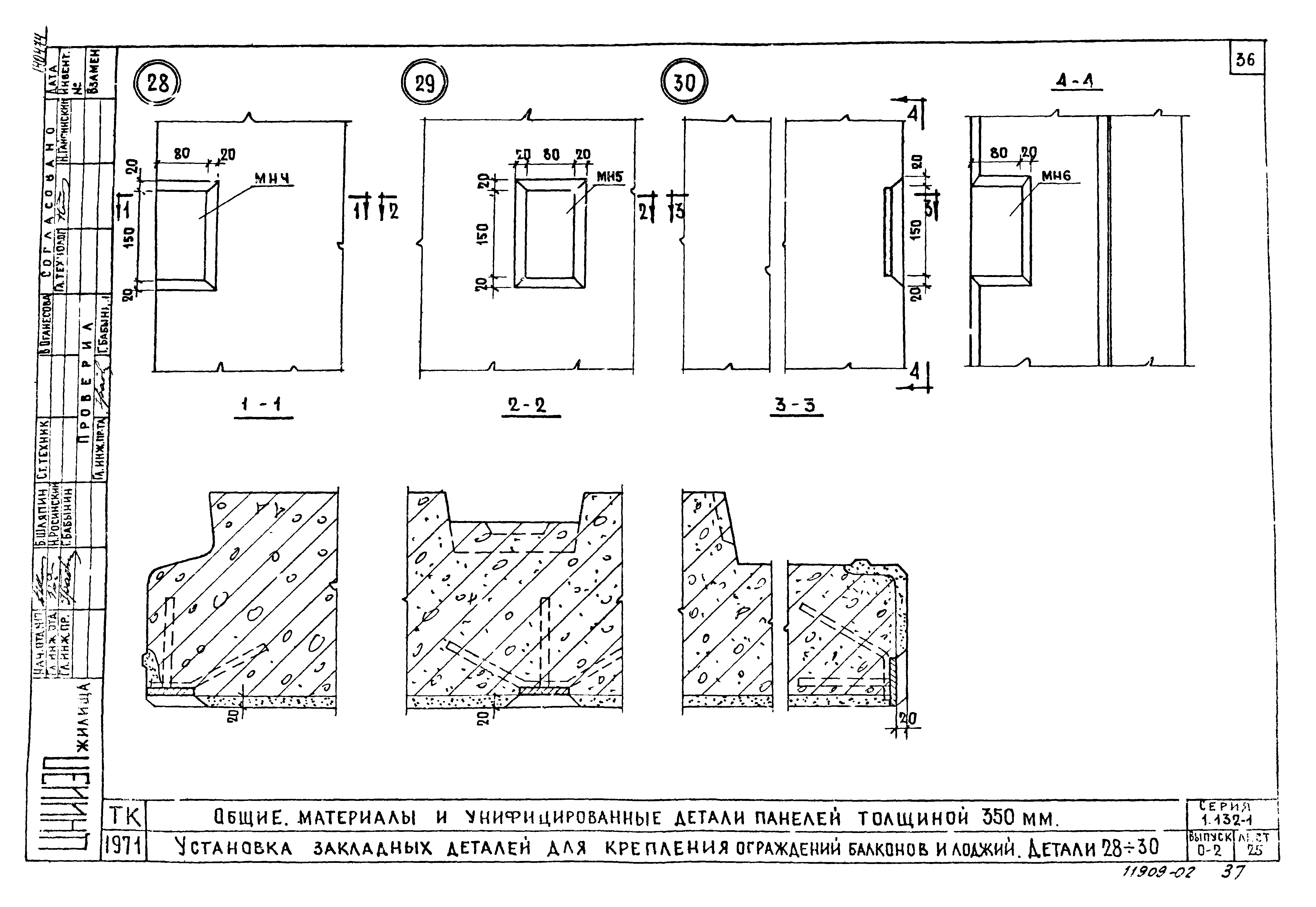 Серия 1.132-1