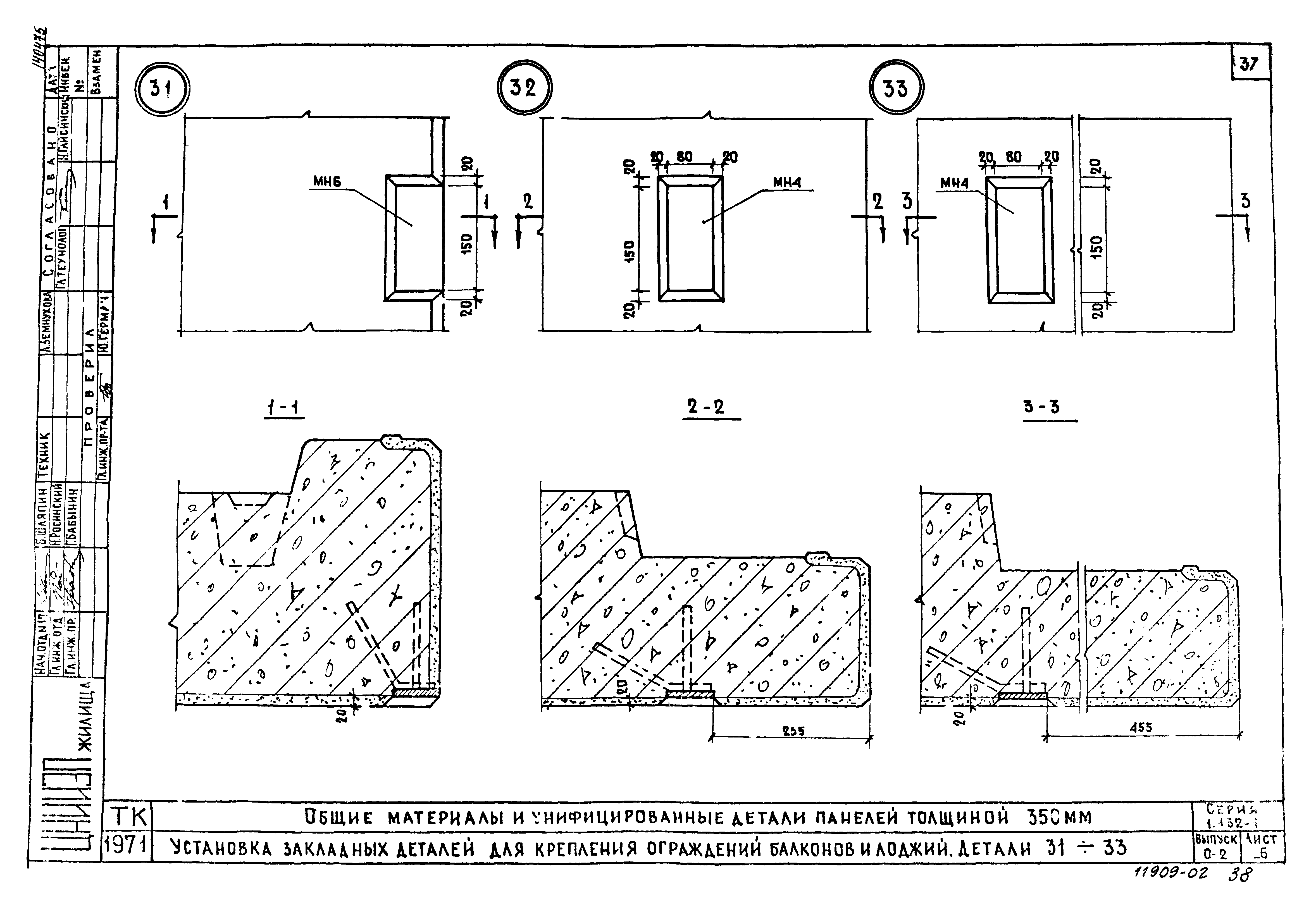 Серия 1.132-1