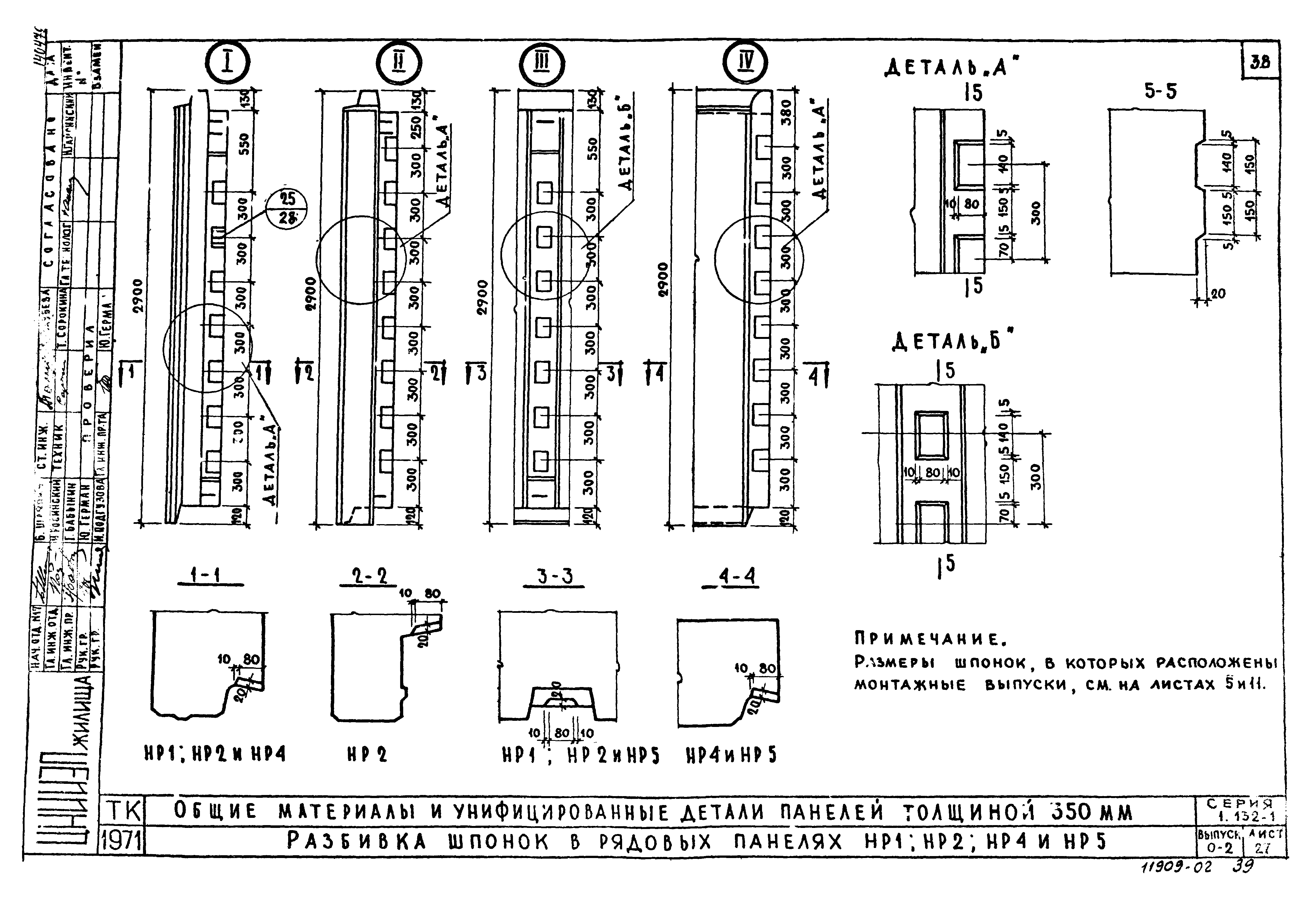 Серия 1.132-1