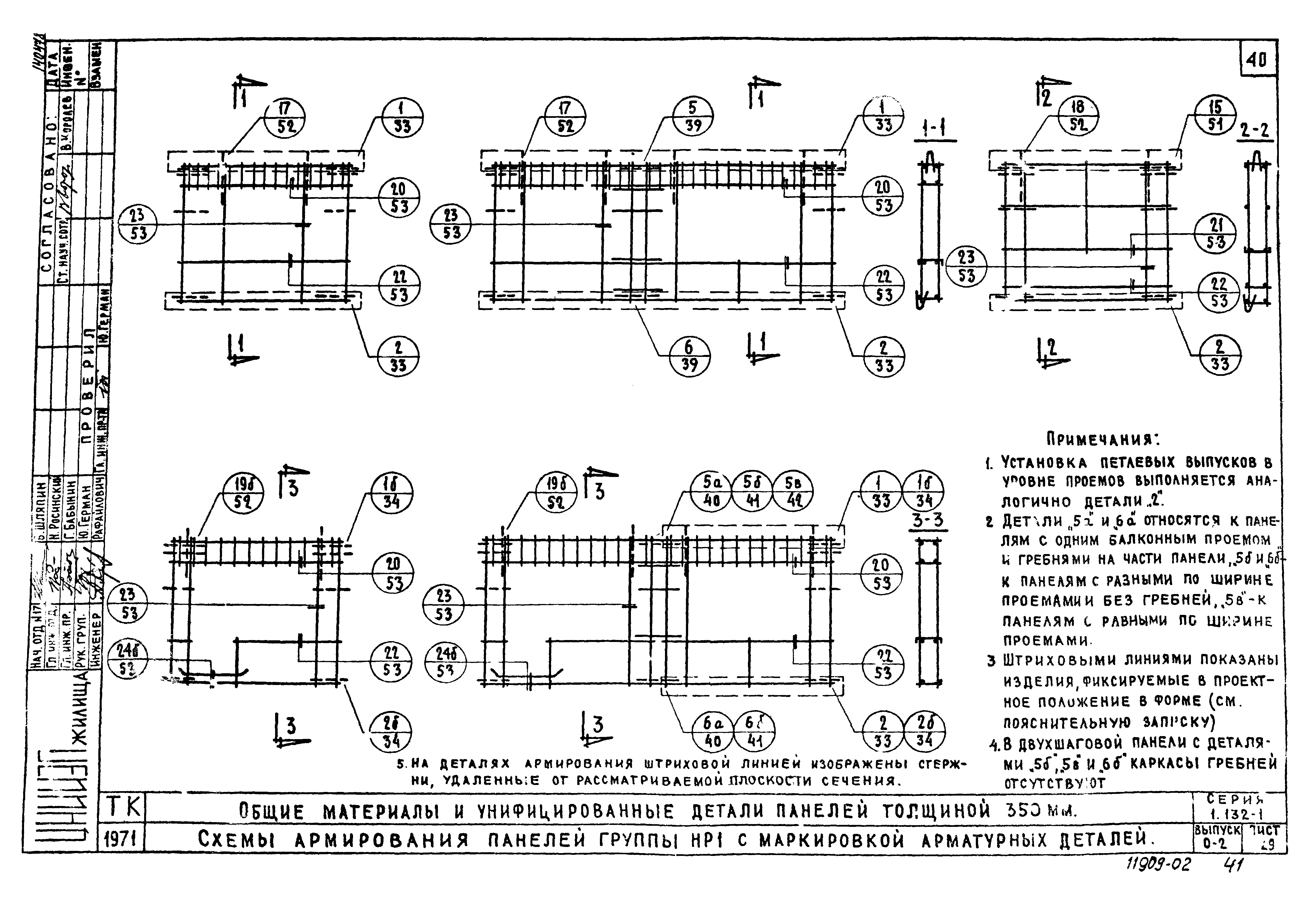 Серия 1.132-1