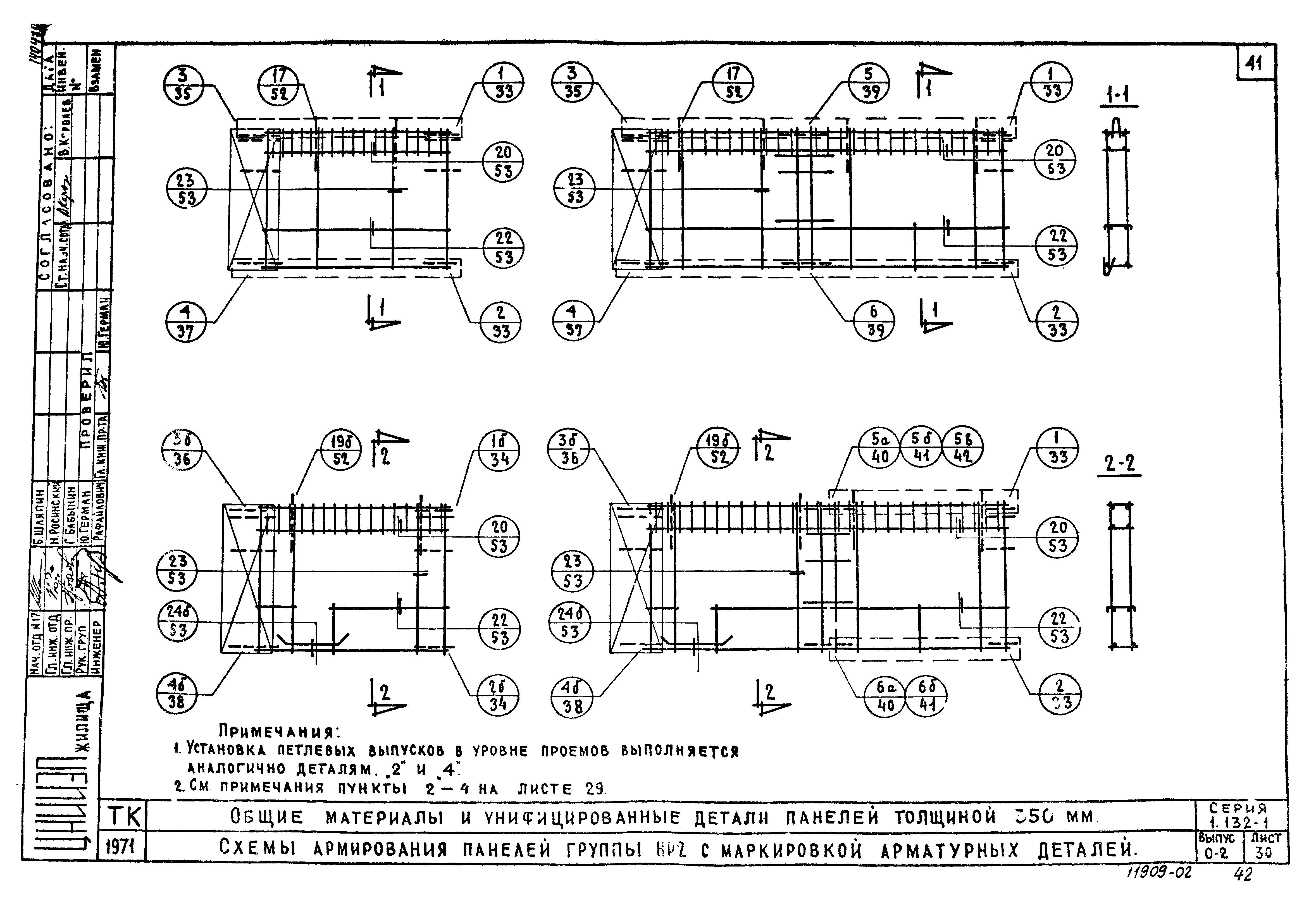 Серия 1.132-1