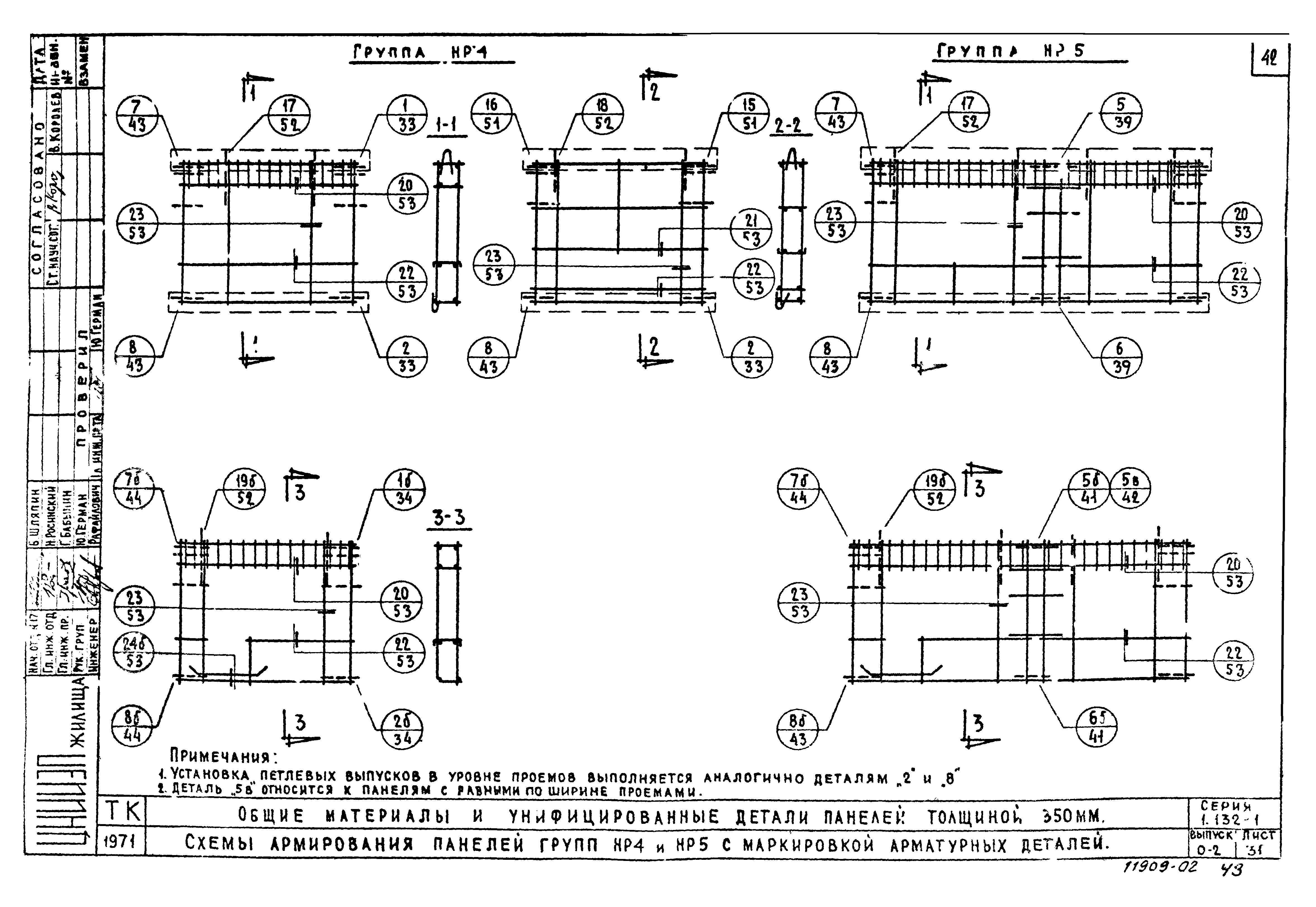 Серия 1.132-1