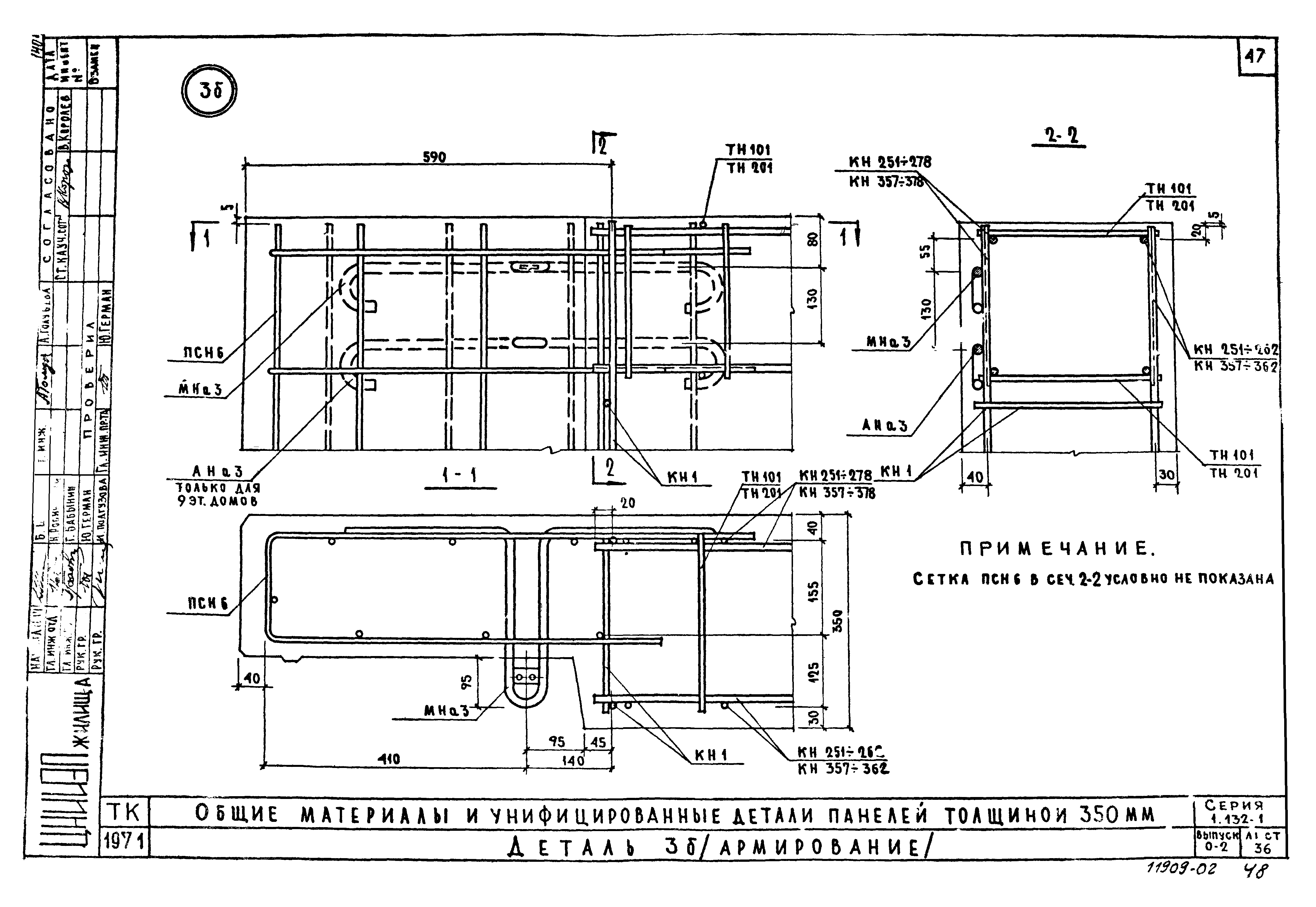 Серия 1.132-1