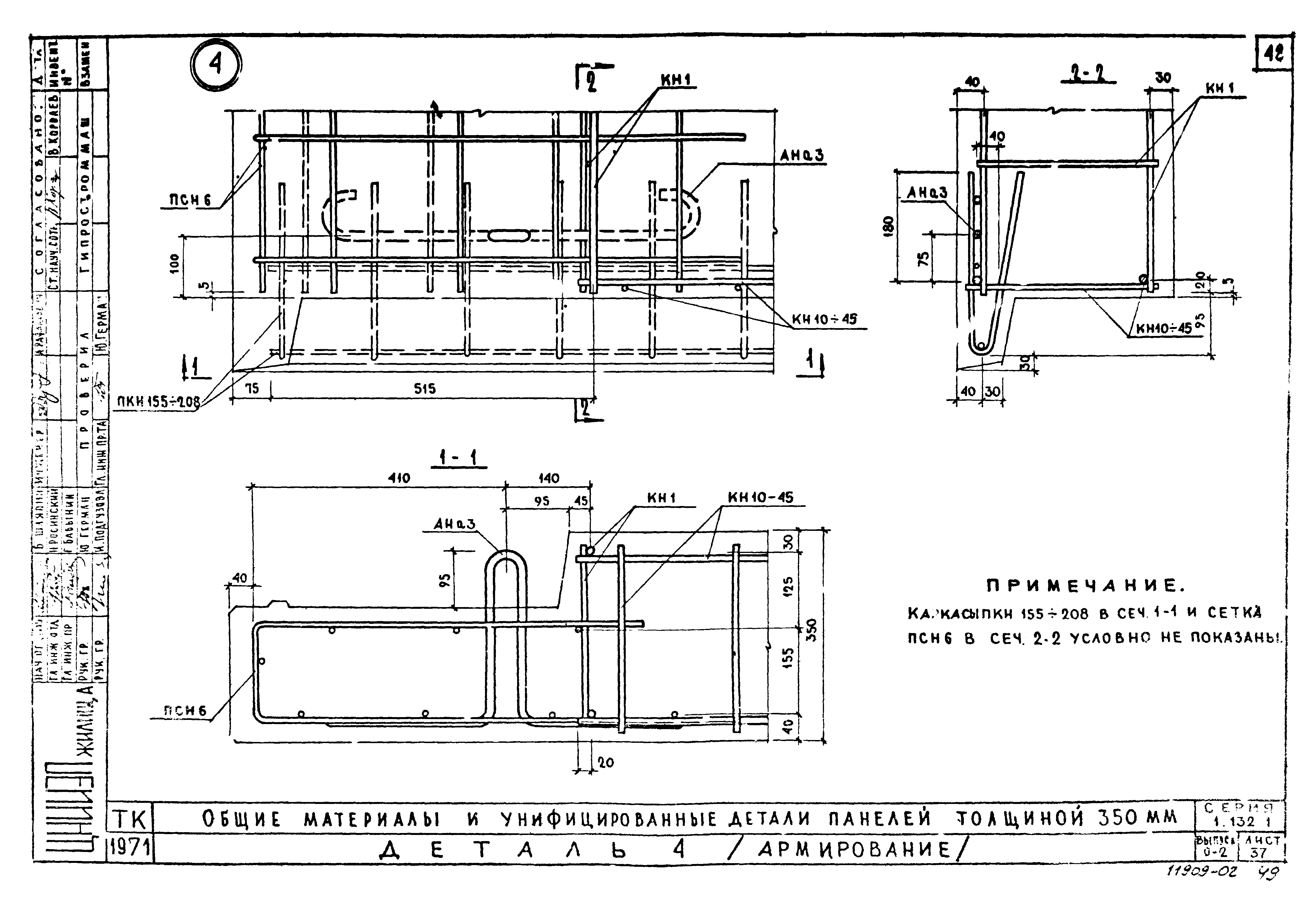 Серия 1.132-1