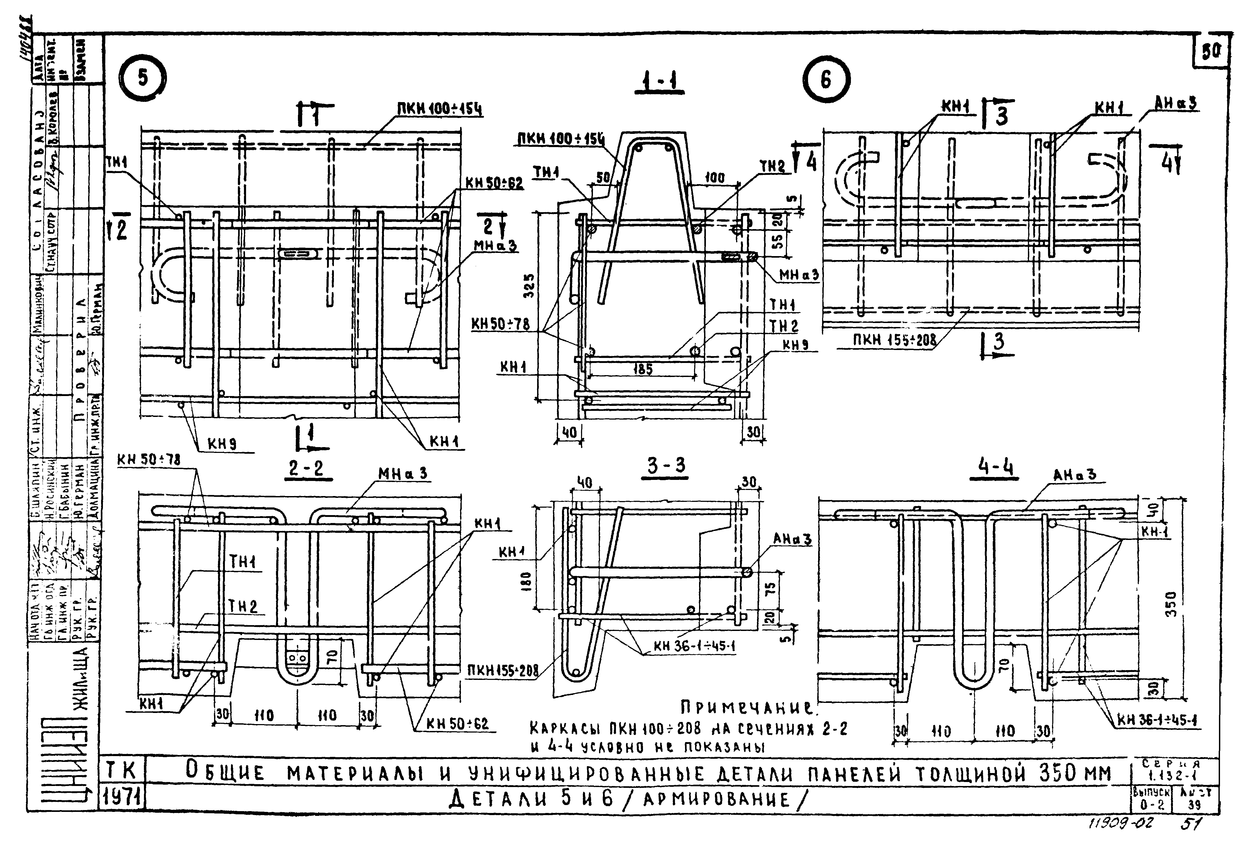 Серия 1.132-1