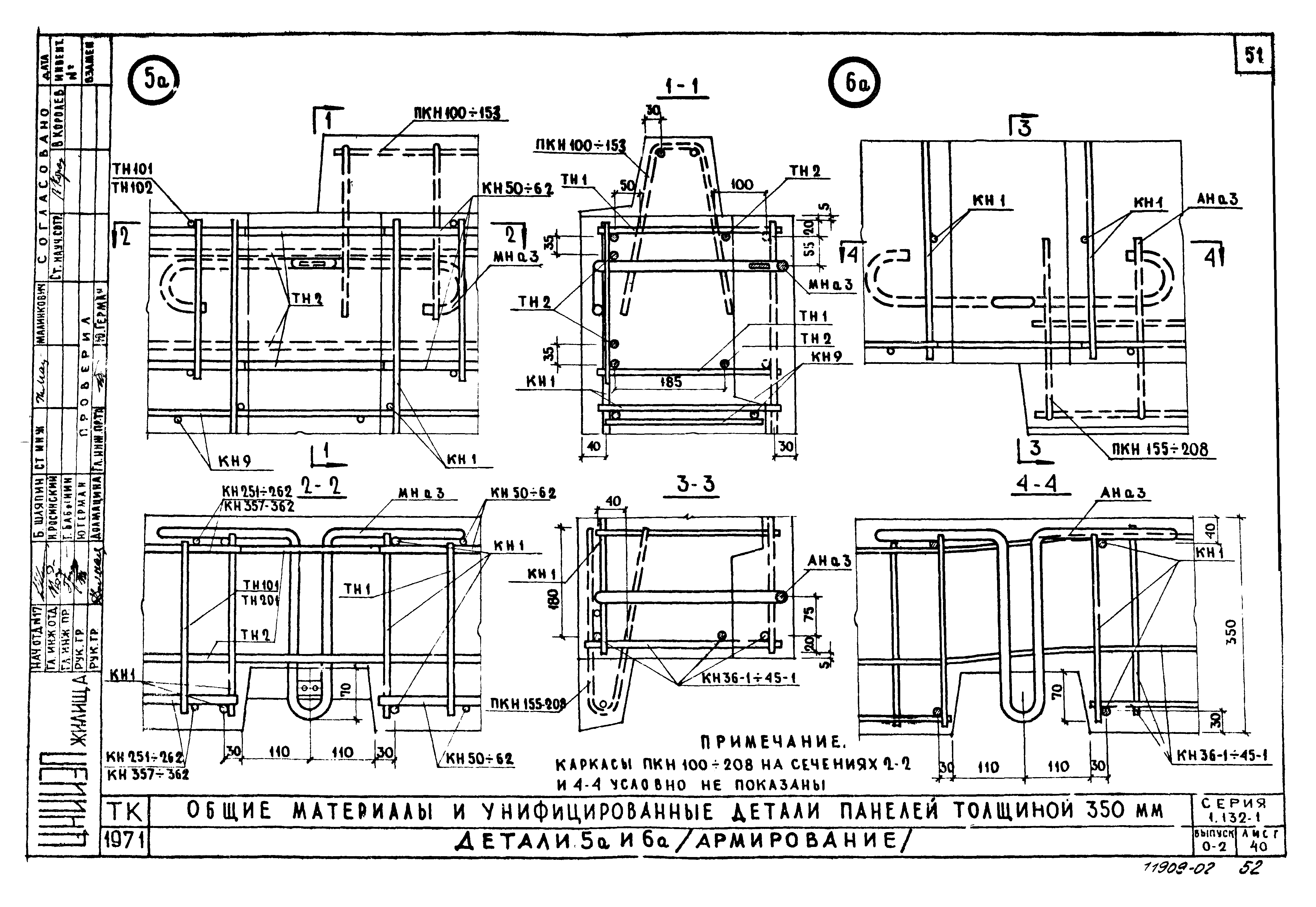 Серия 1.132-1