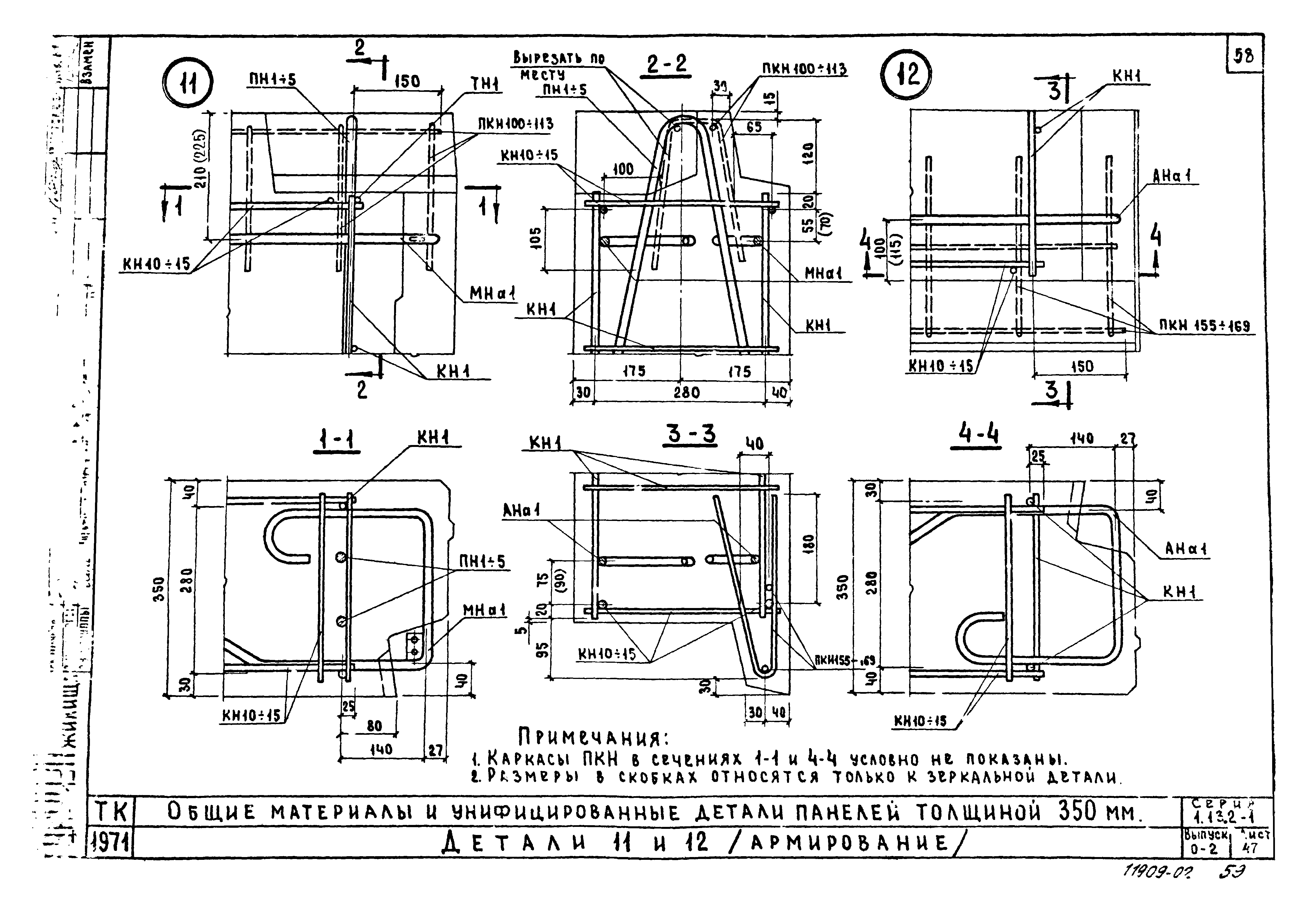 Серия 1.132-1