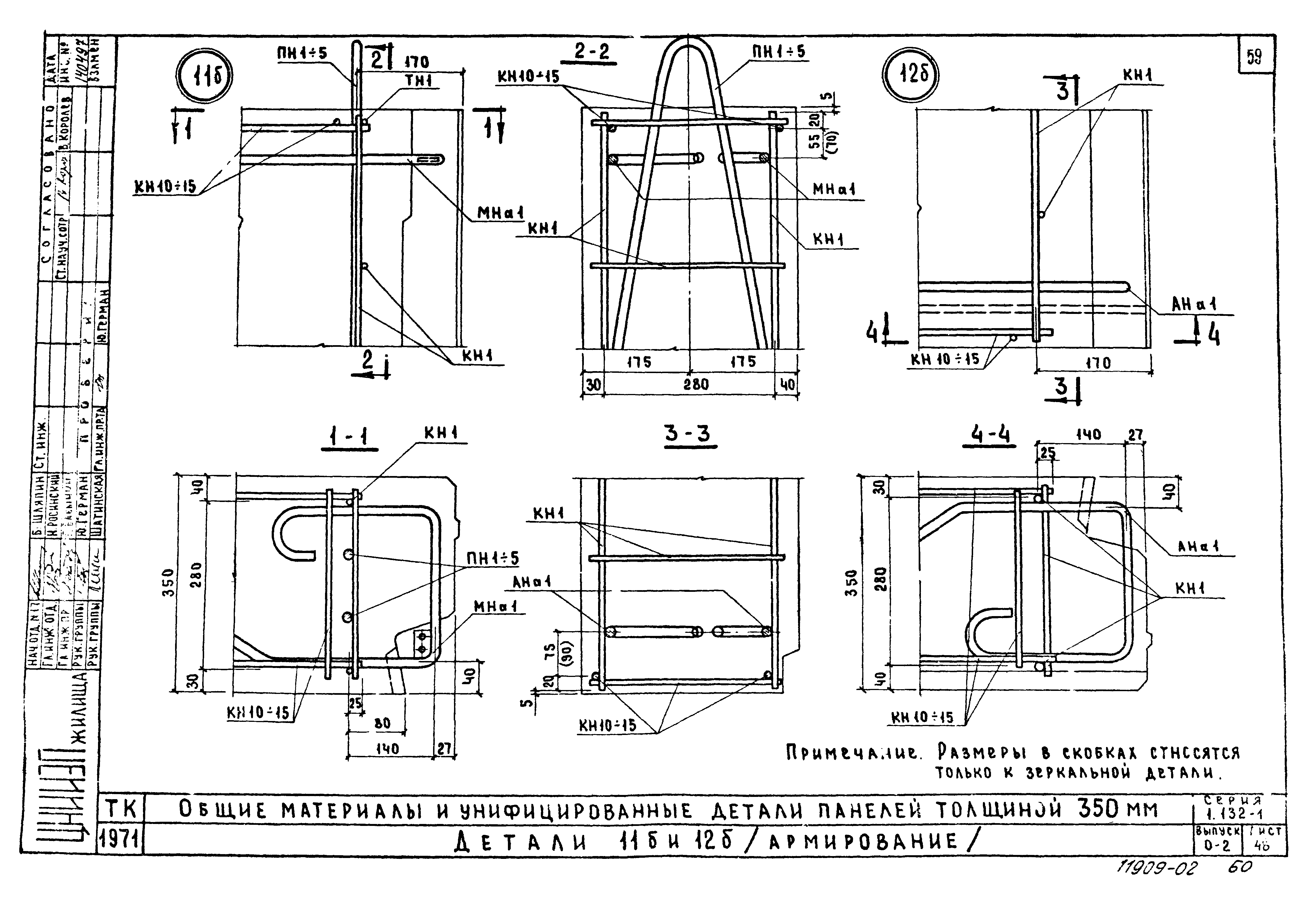 Серия 1.132-1
