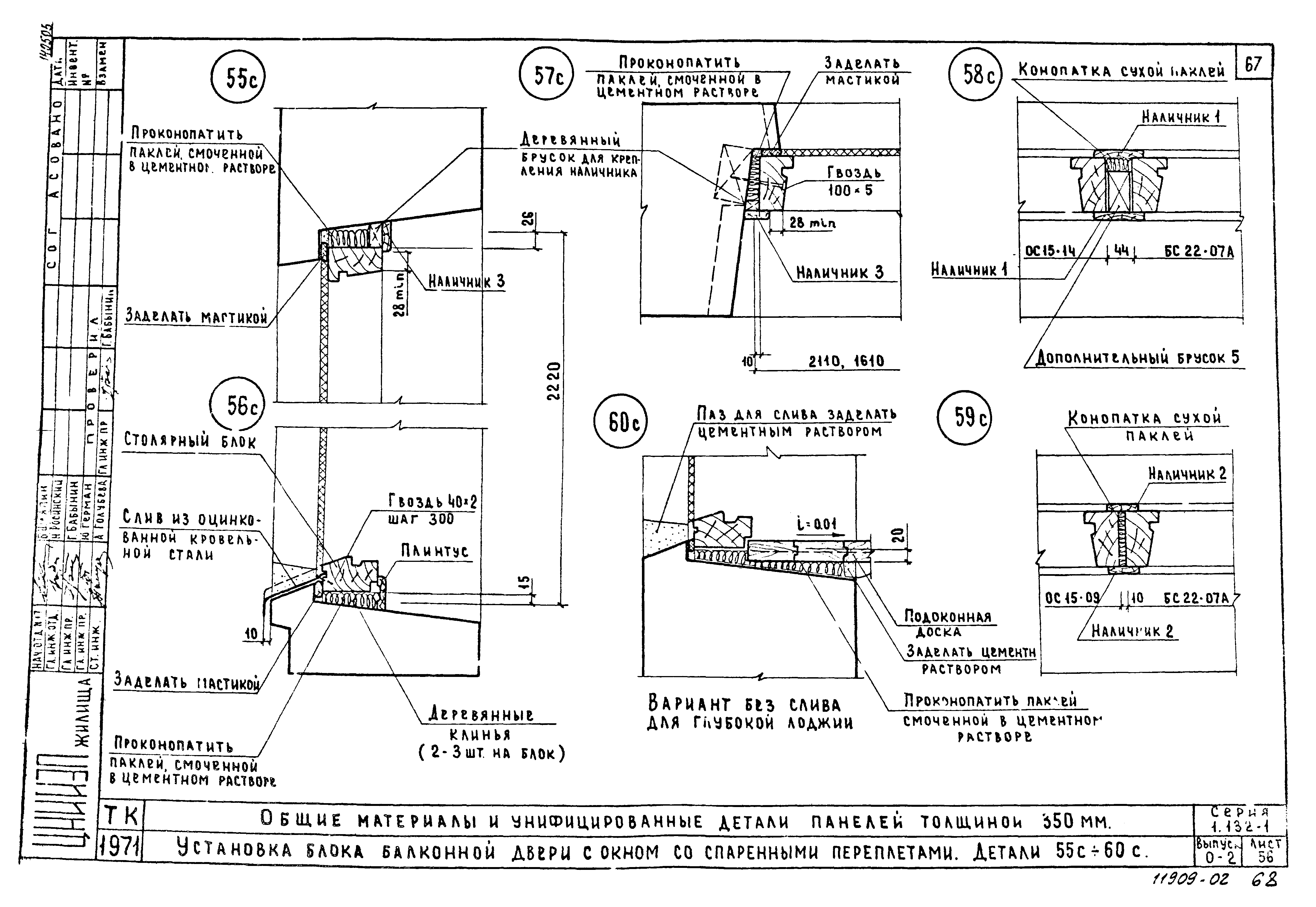 Серия 1.132-1