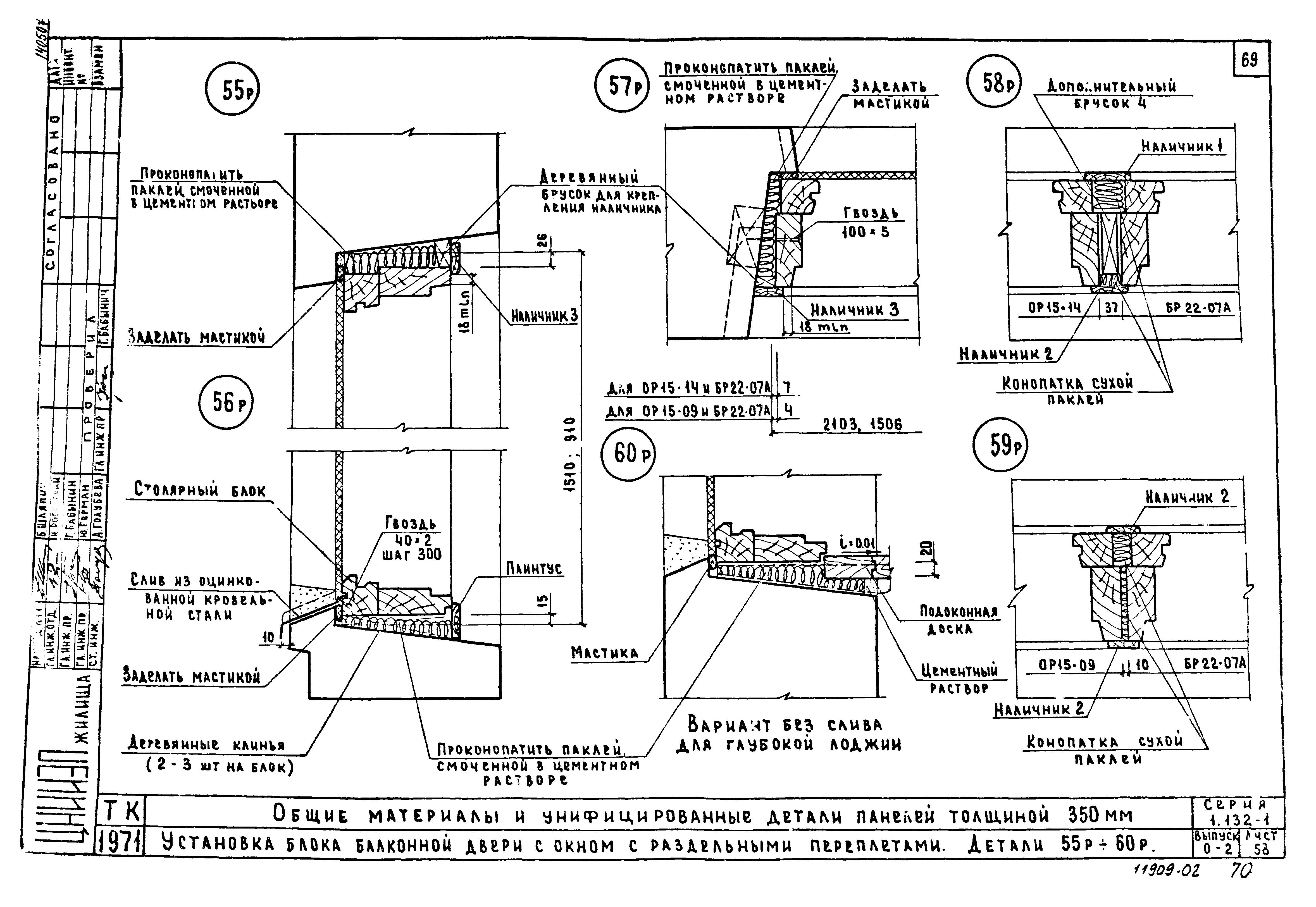 Серия 1.132-1