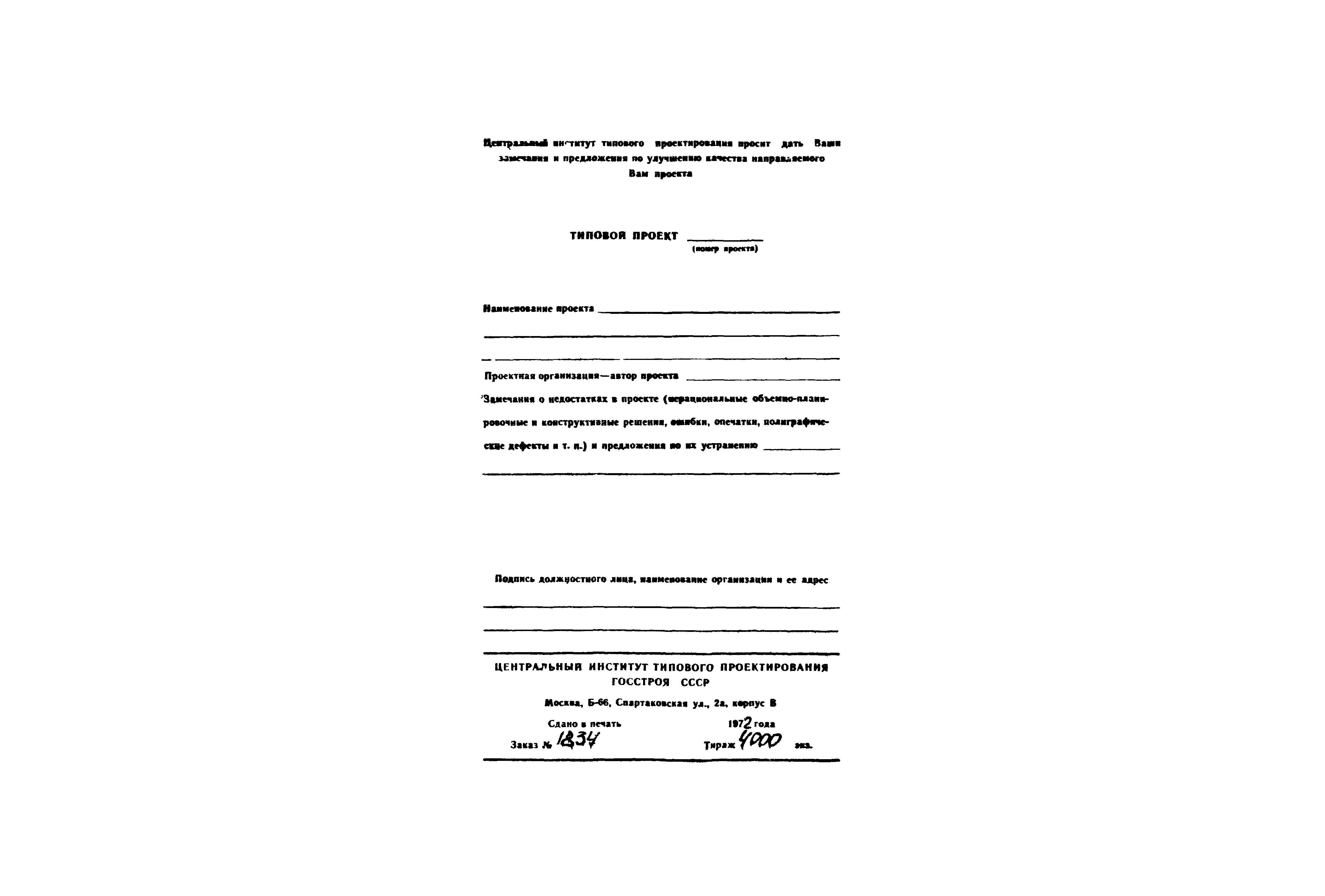Серия 1.132-1