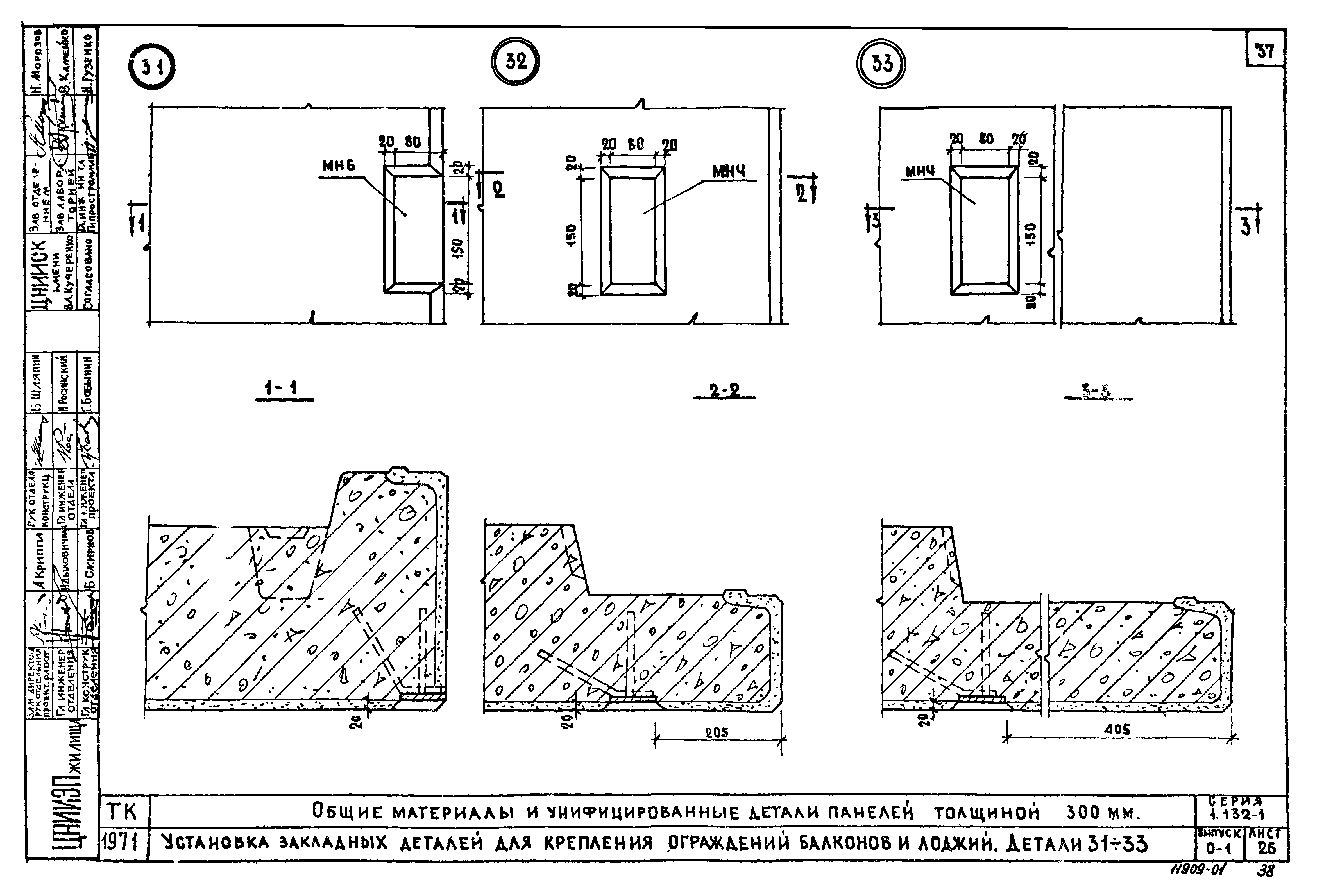 Серия 1.132-1