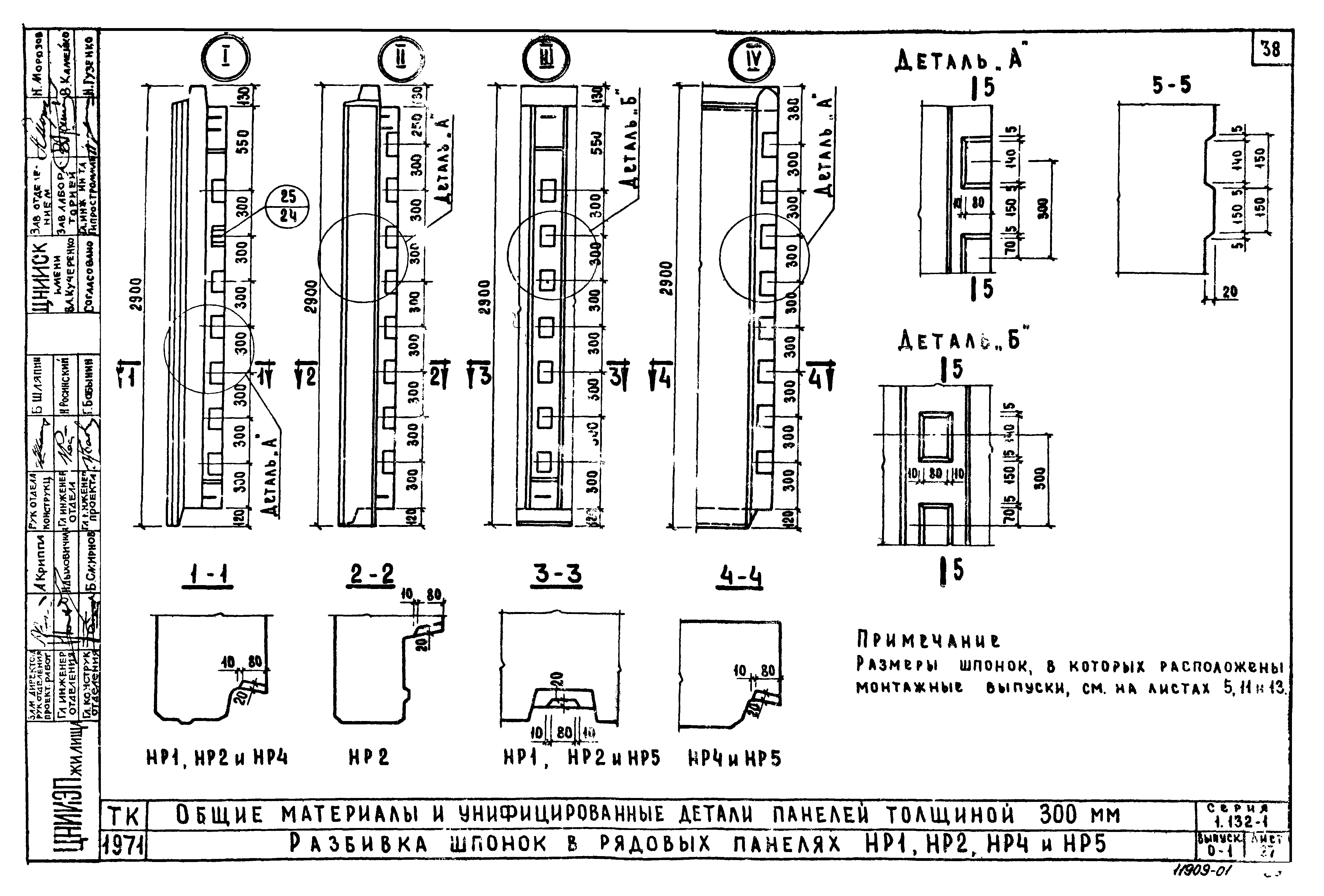 Серия 1.132-1