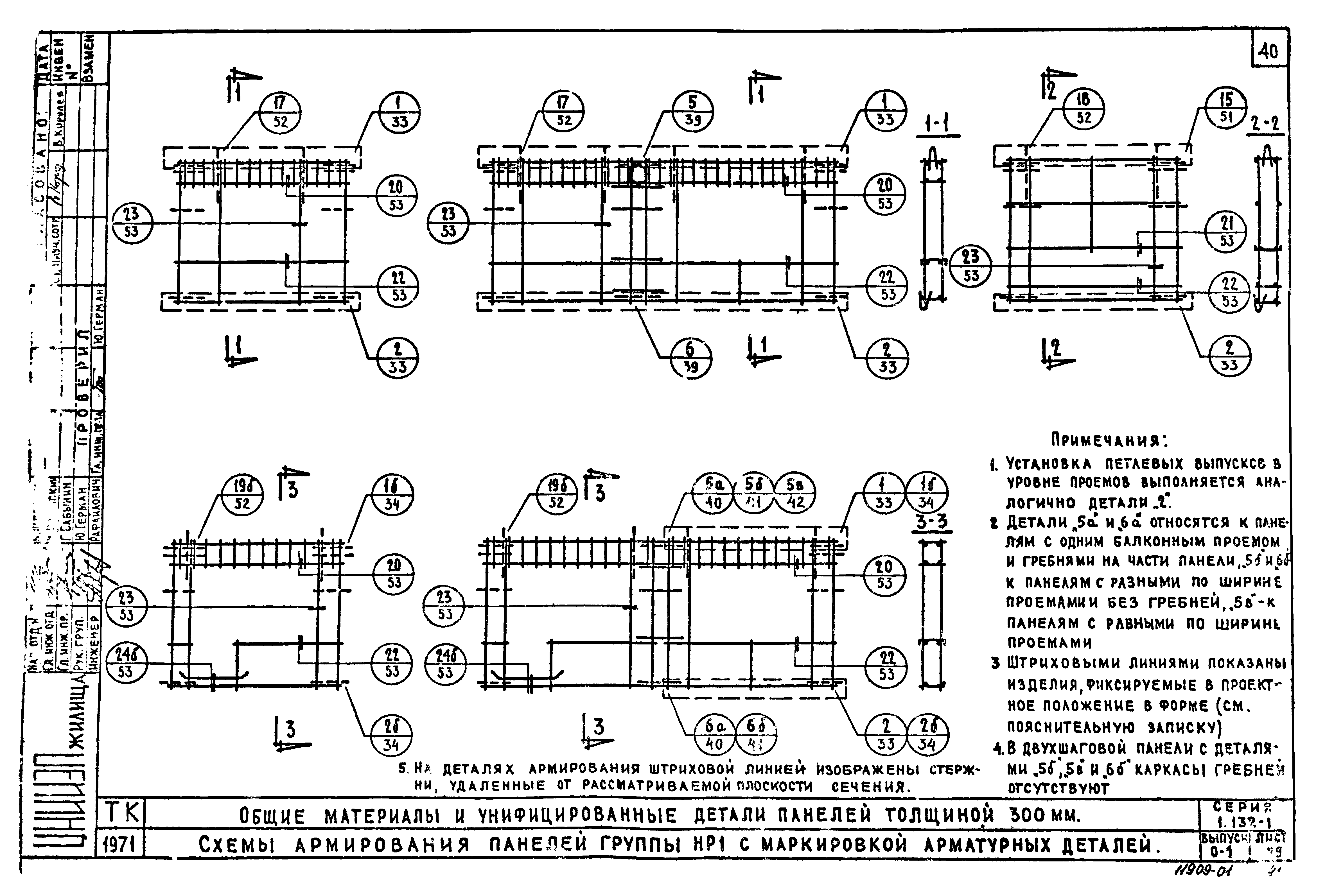 Серия 1.132-1