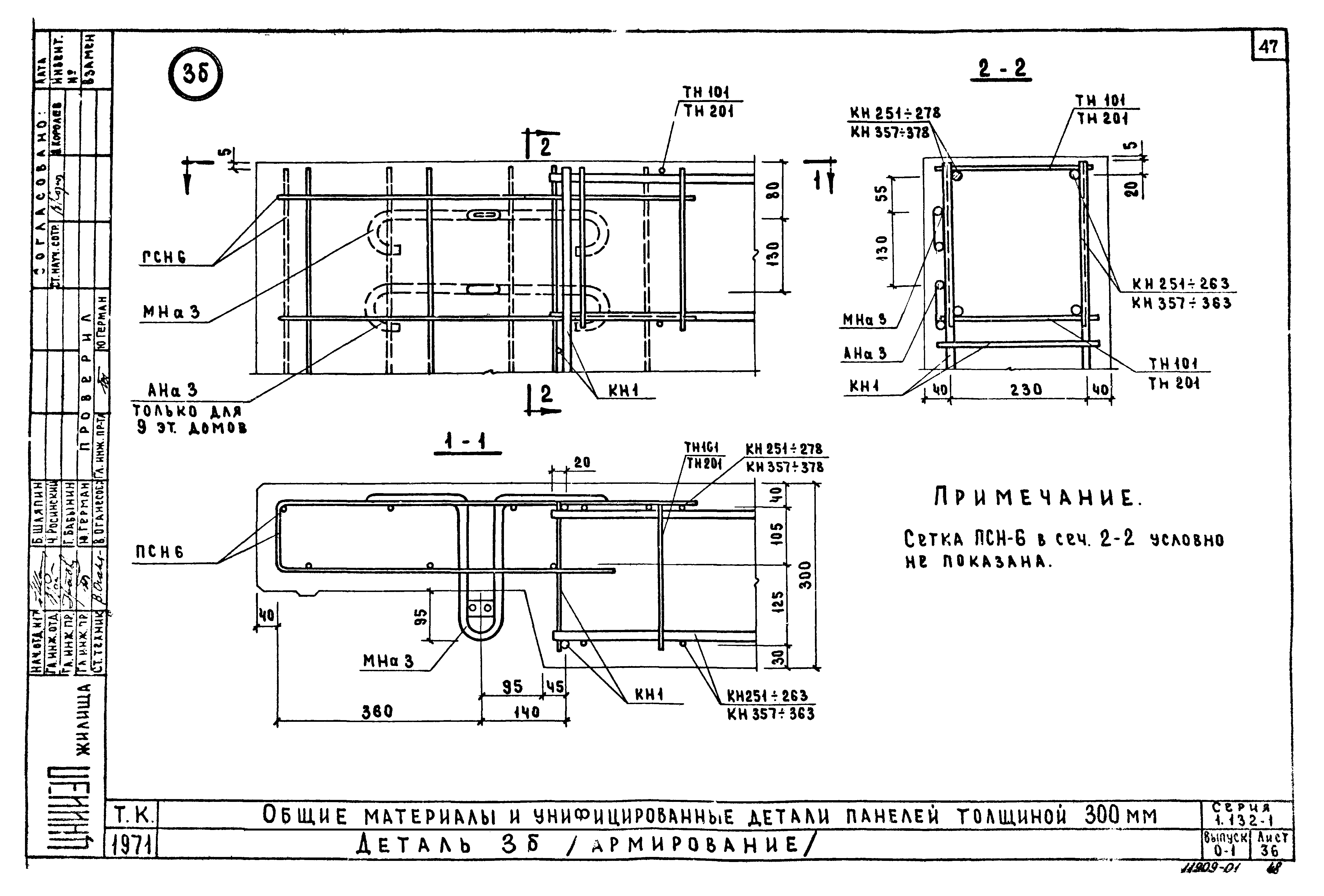 Серия 1.132-1