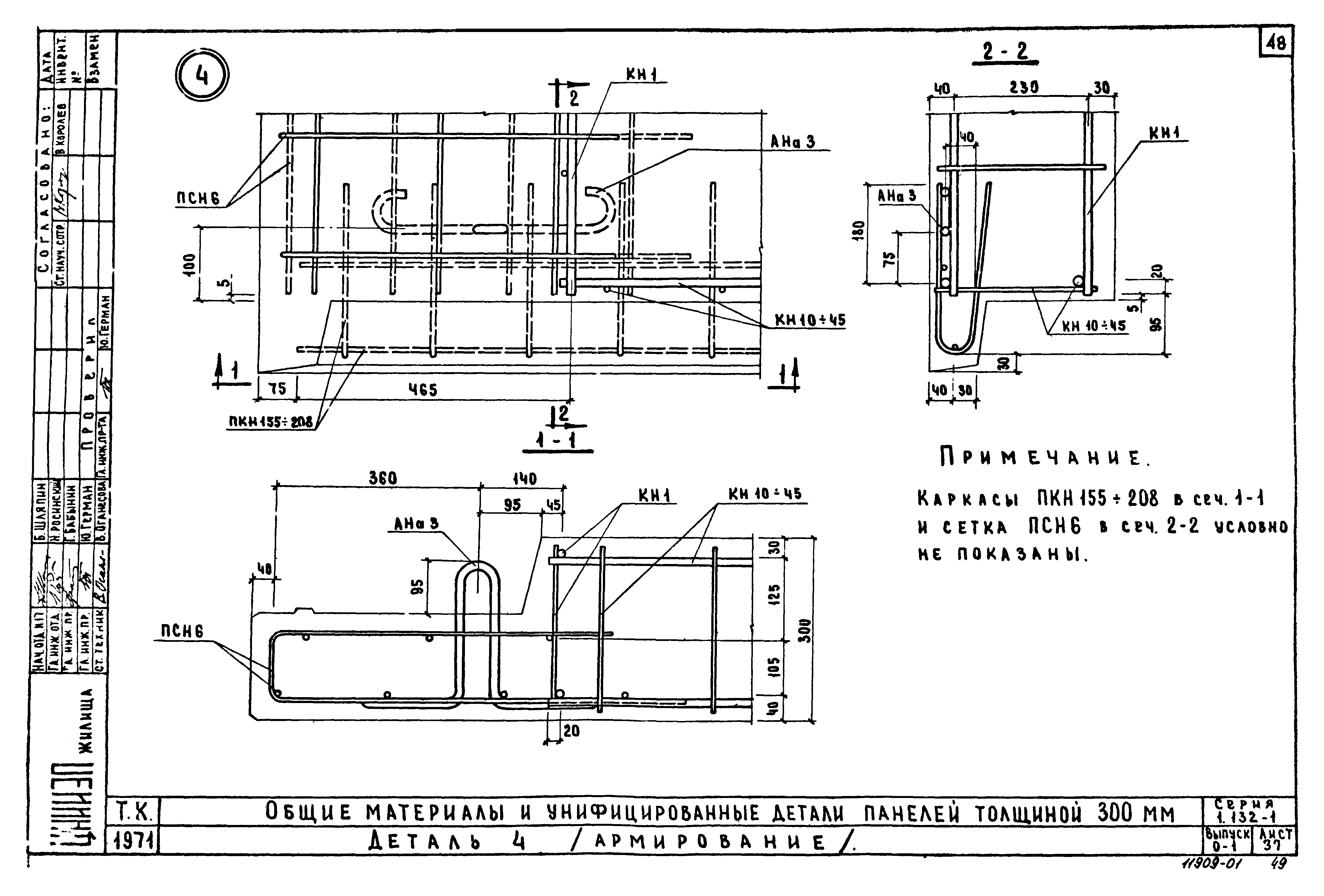 Серия 1.132-1