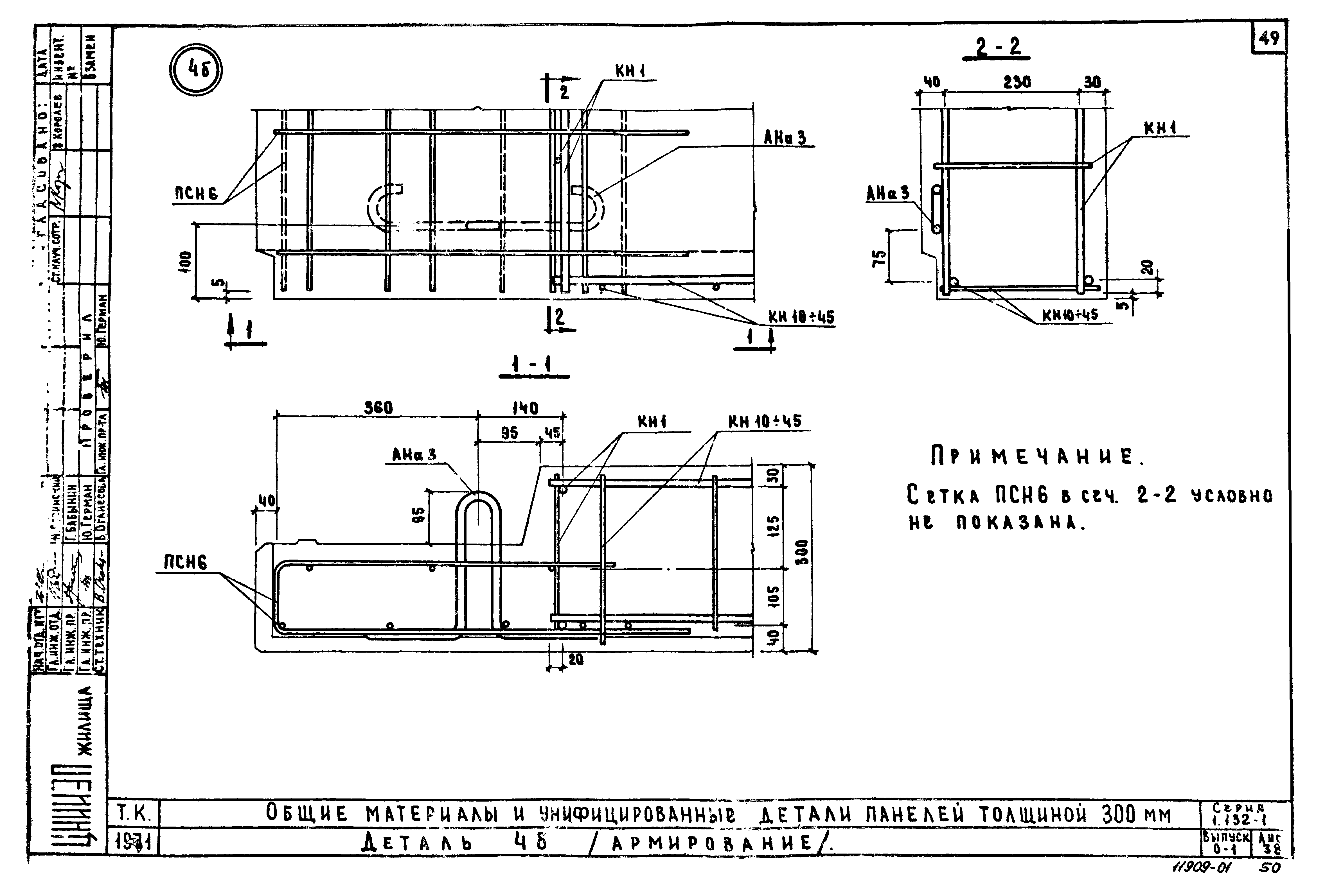 Серия 1.132-1