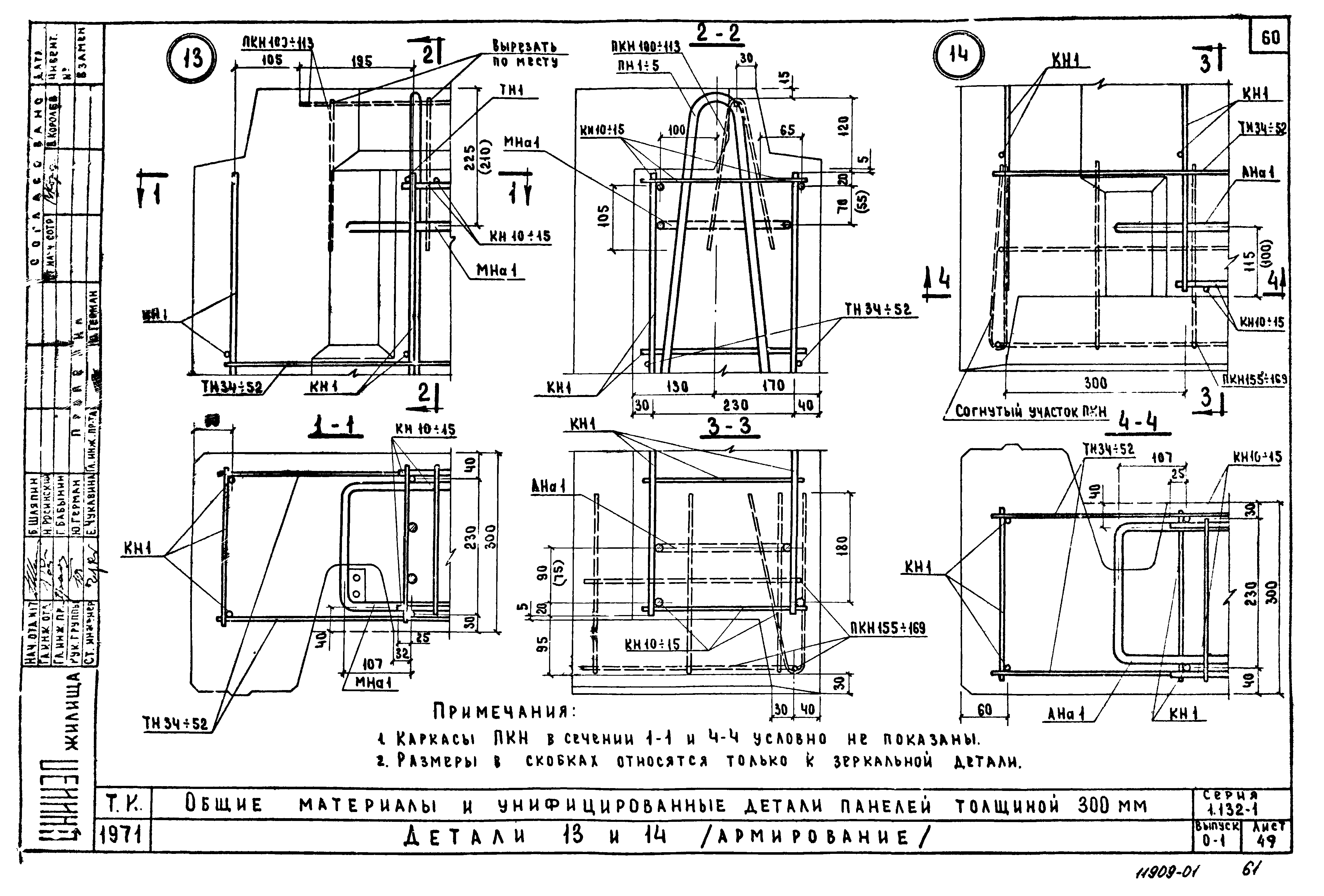 Серия 1.132-1