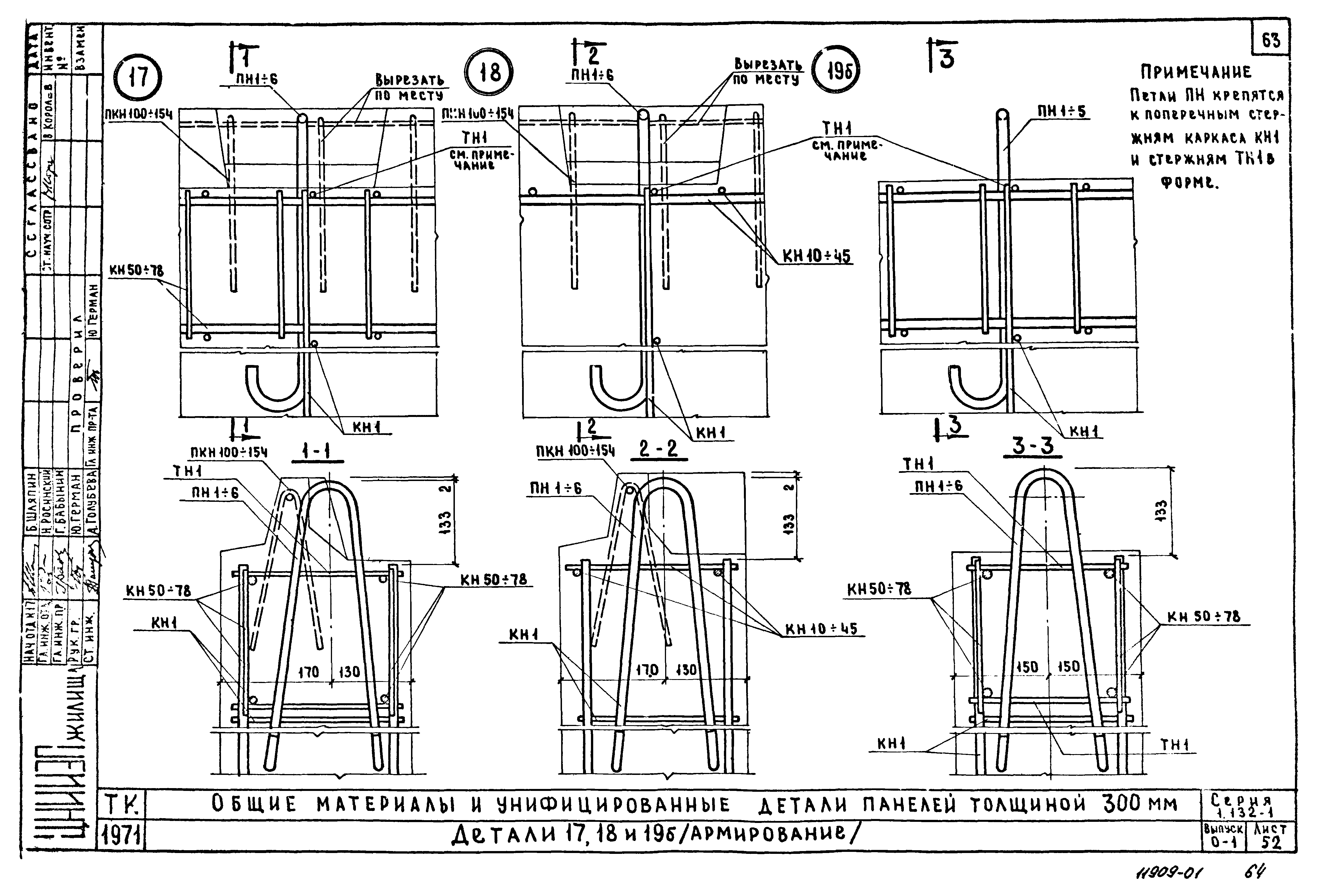 Серия 1.132-1