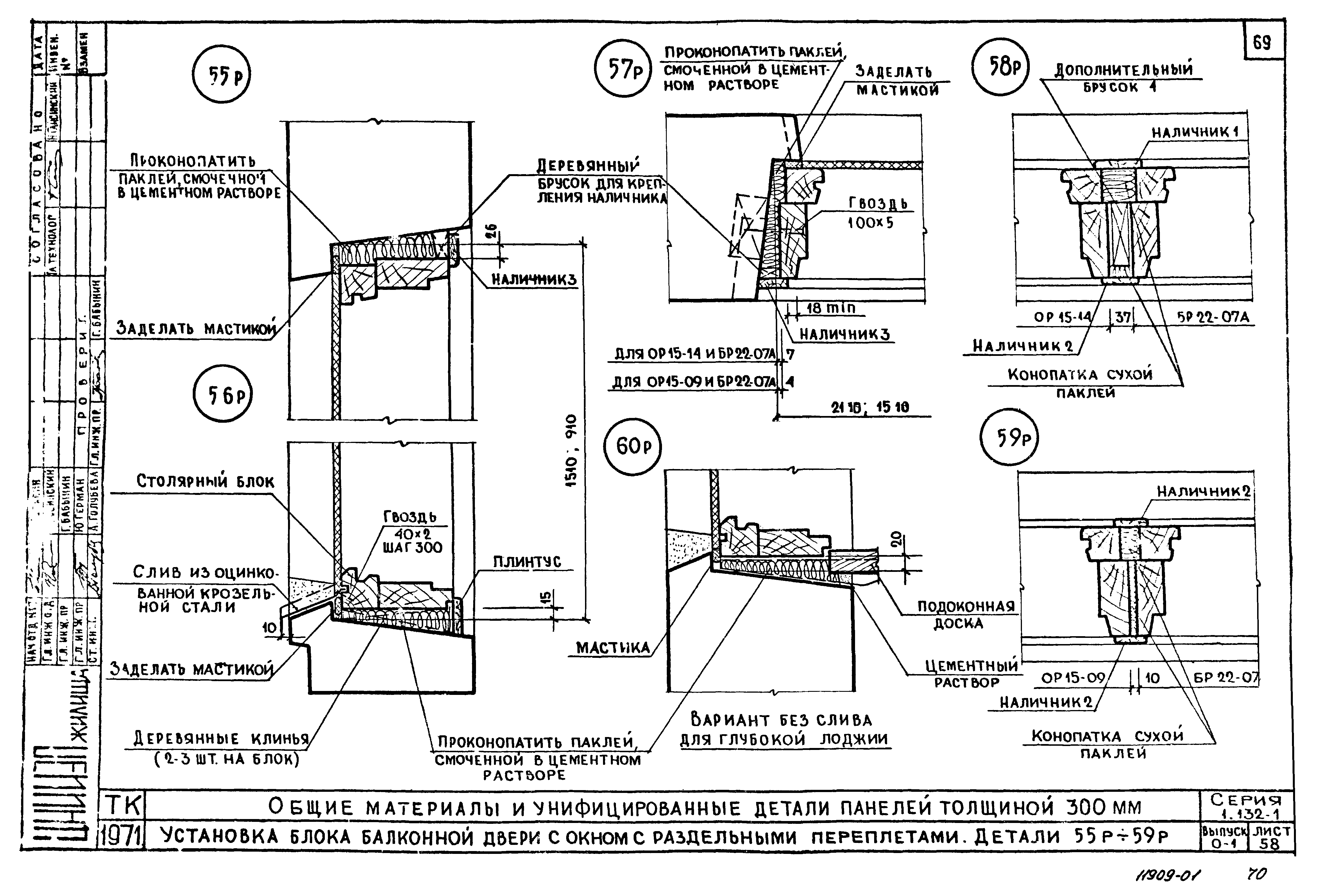 Серия 1.132-1