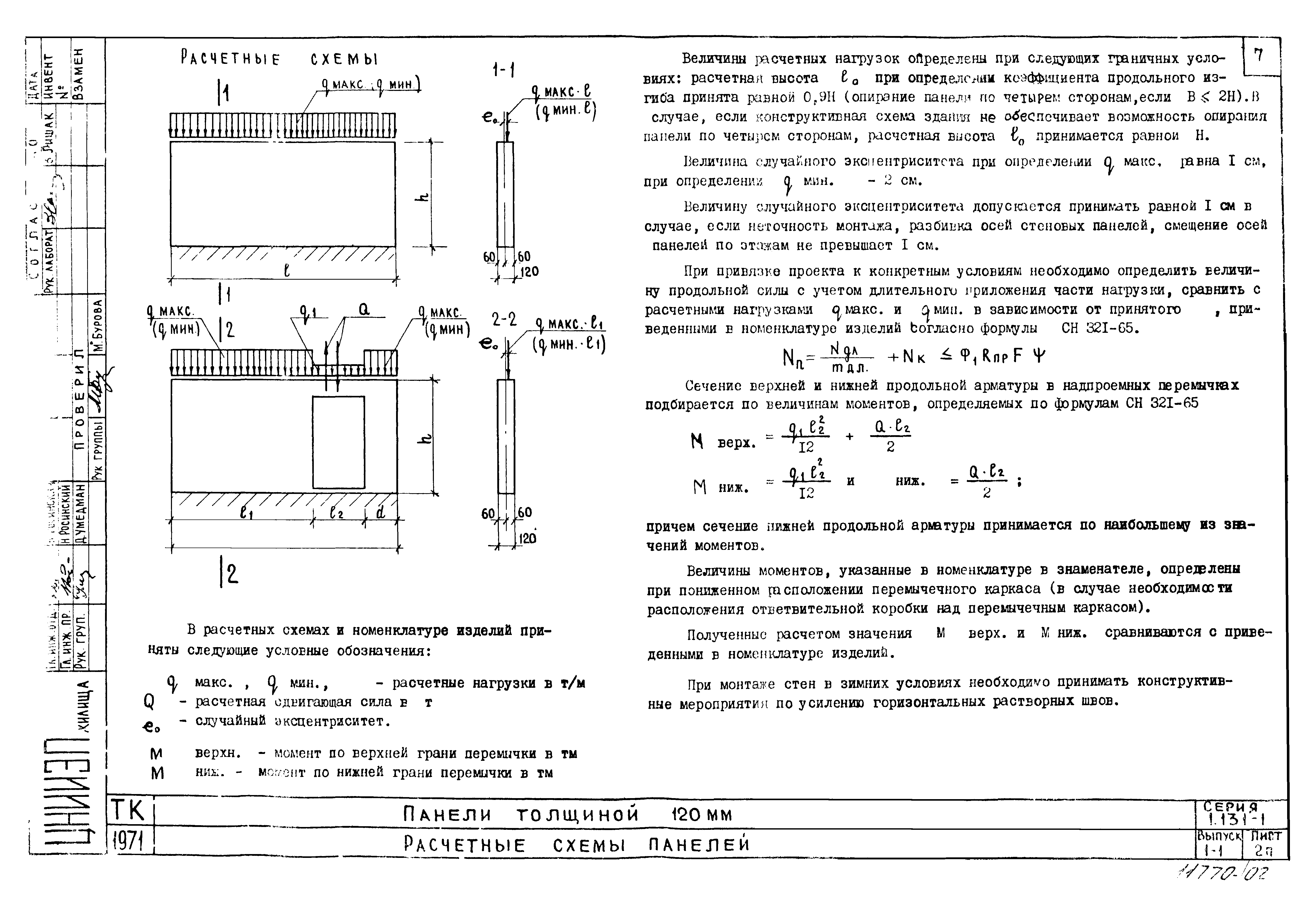 Серия 1.131-1
