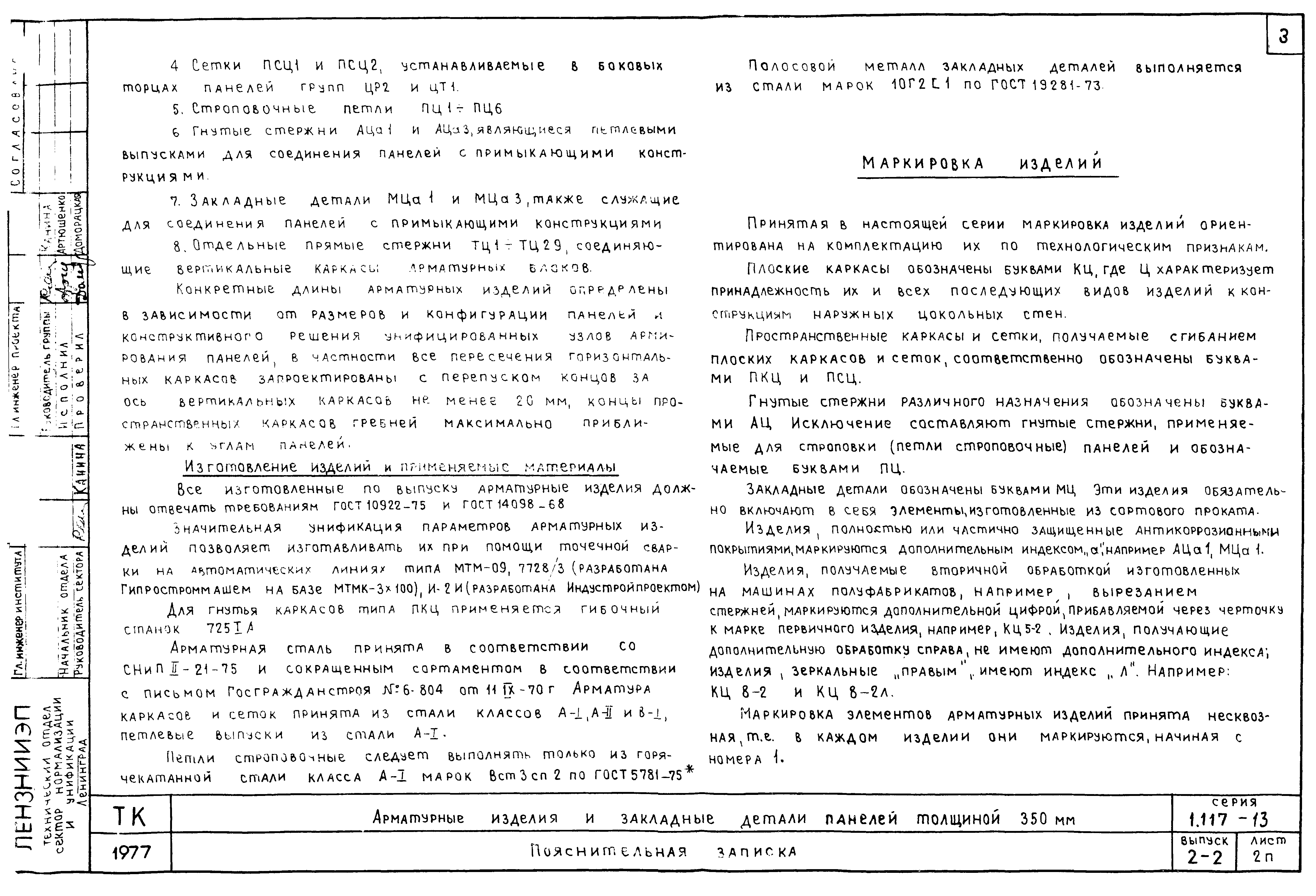 Серия 1.117-13