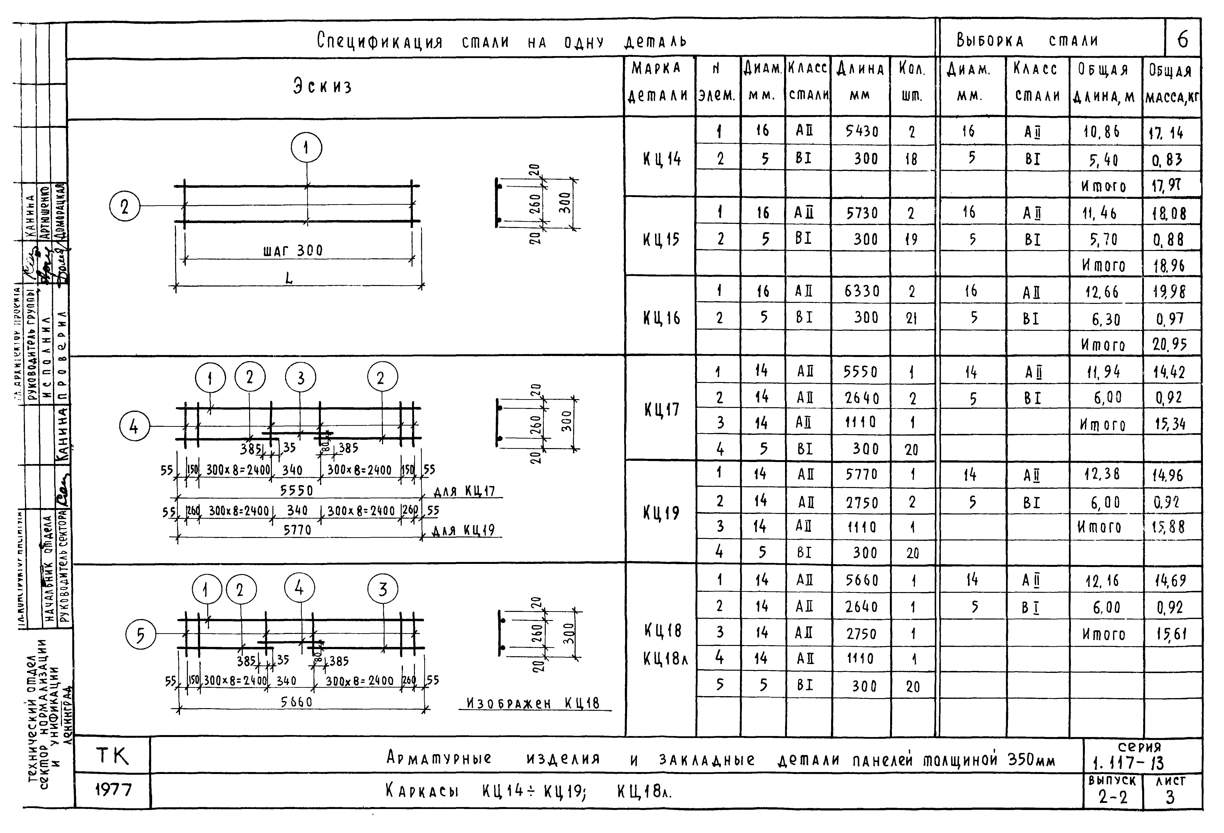Серия 1.117-13