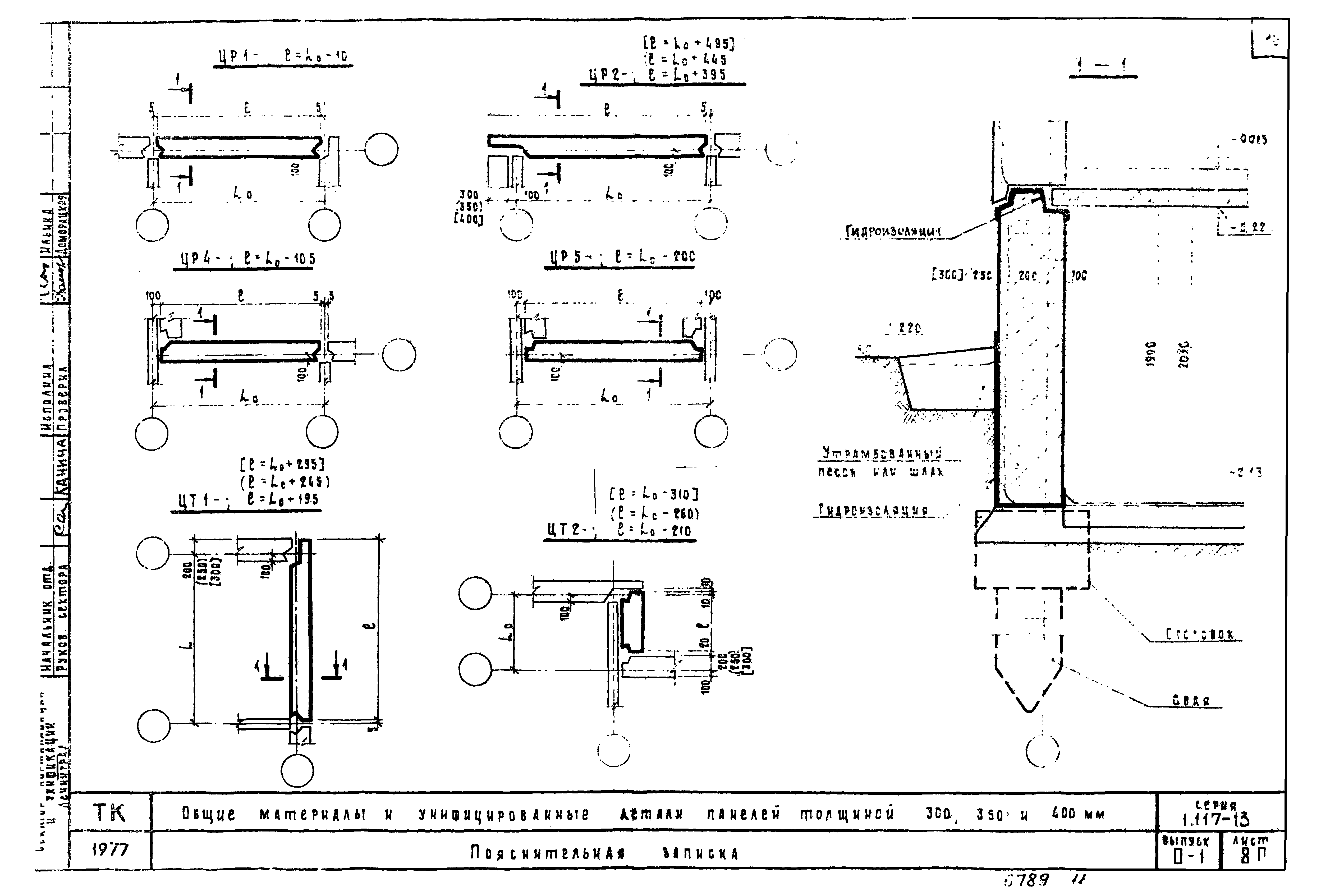 Серия 1.117-13