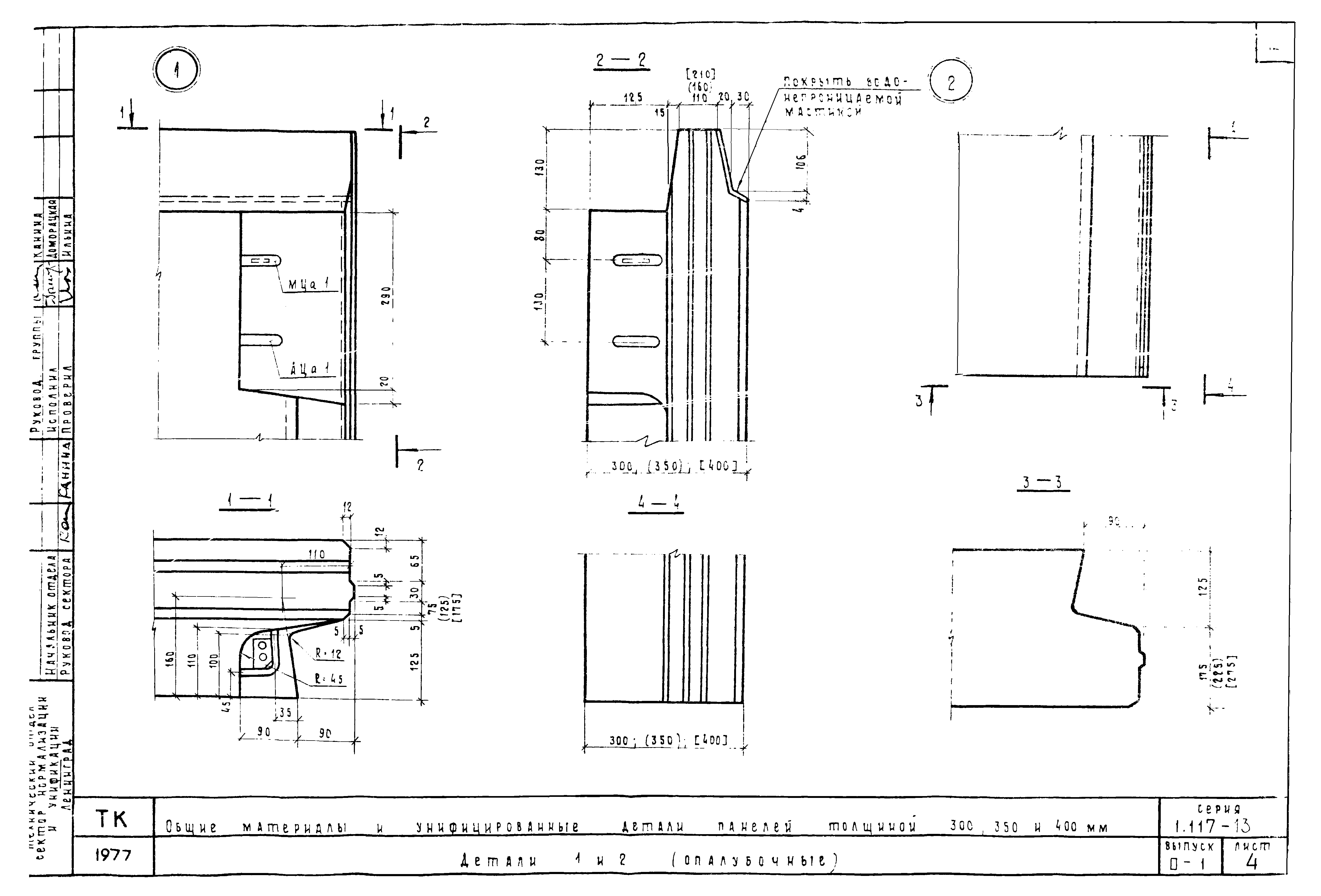 Серия 1.117-13