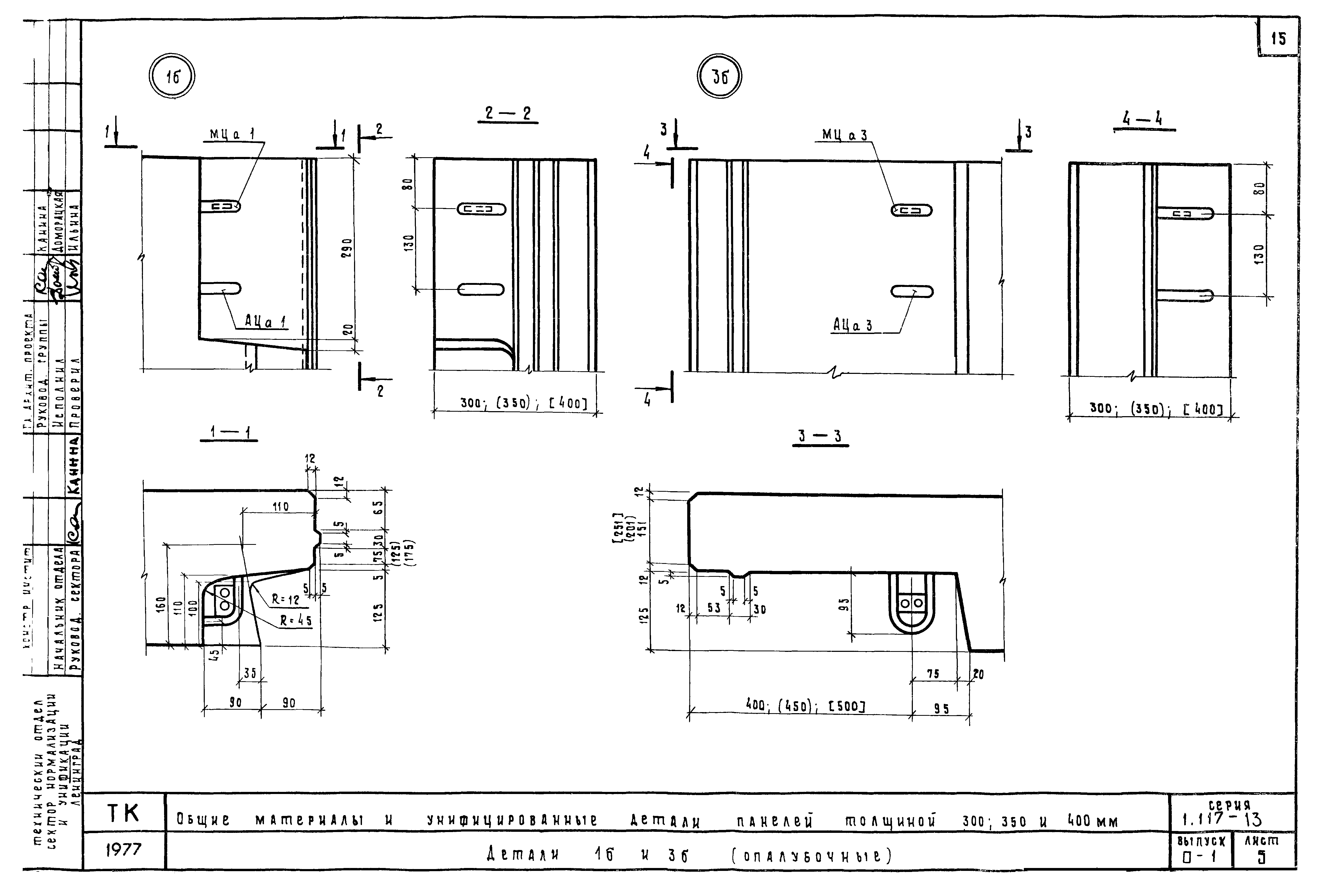 Серия 1.117-13