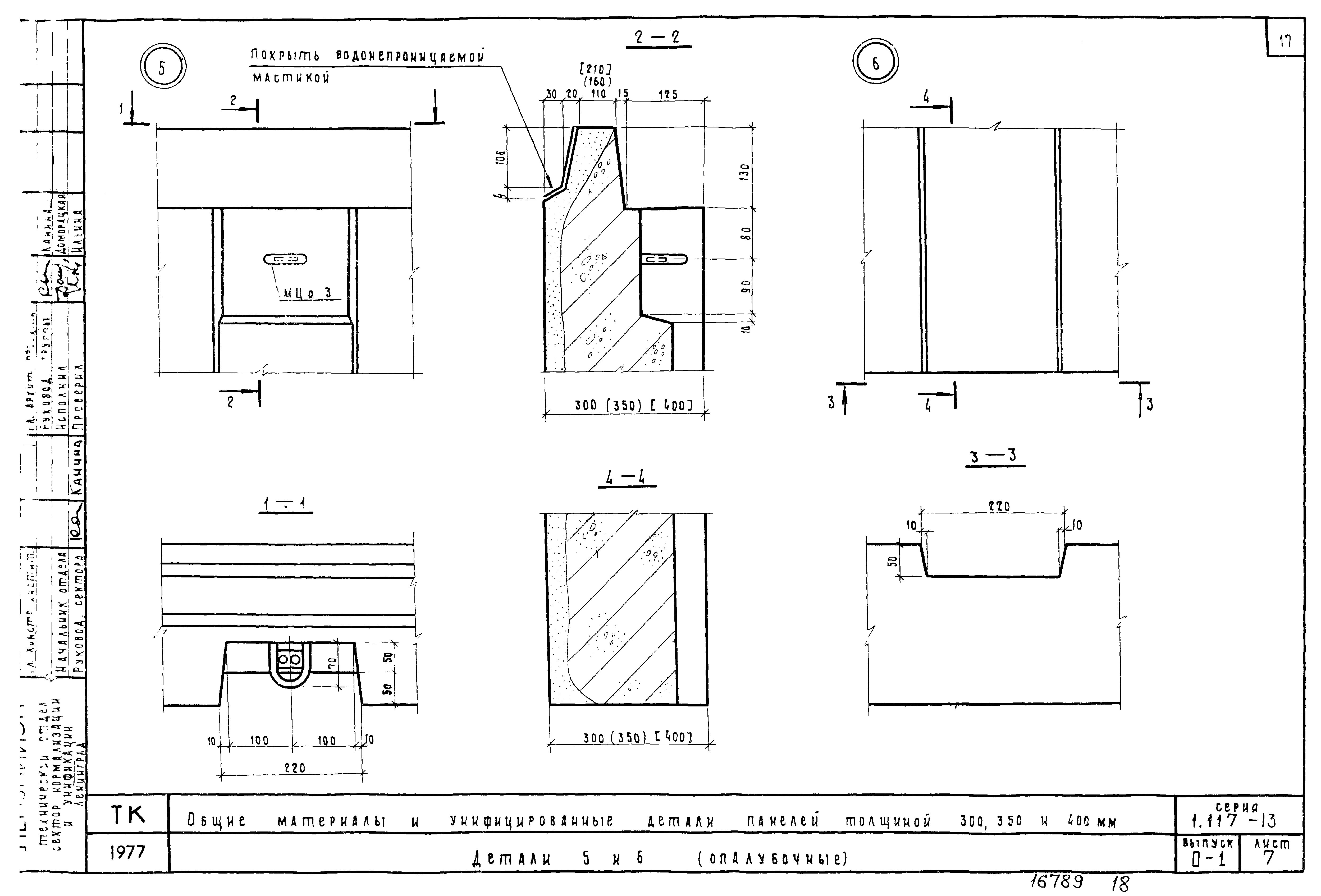 Серия 1.117-13