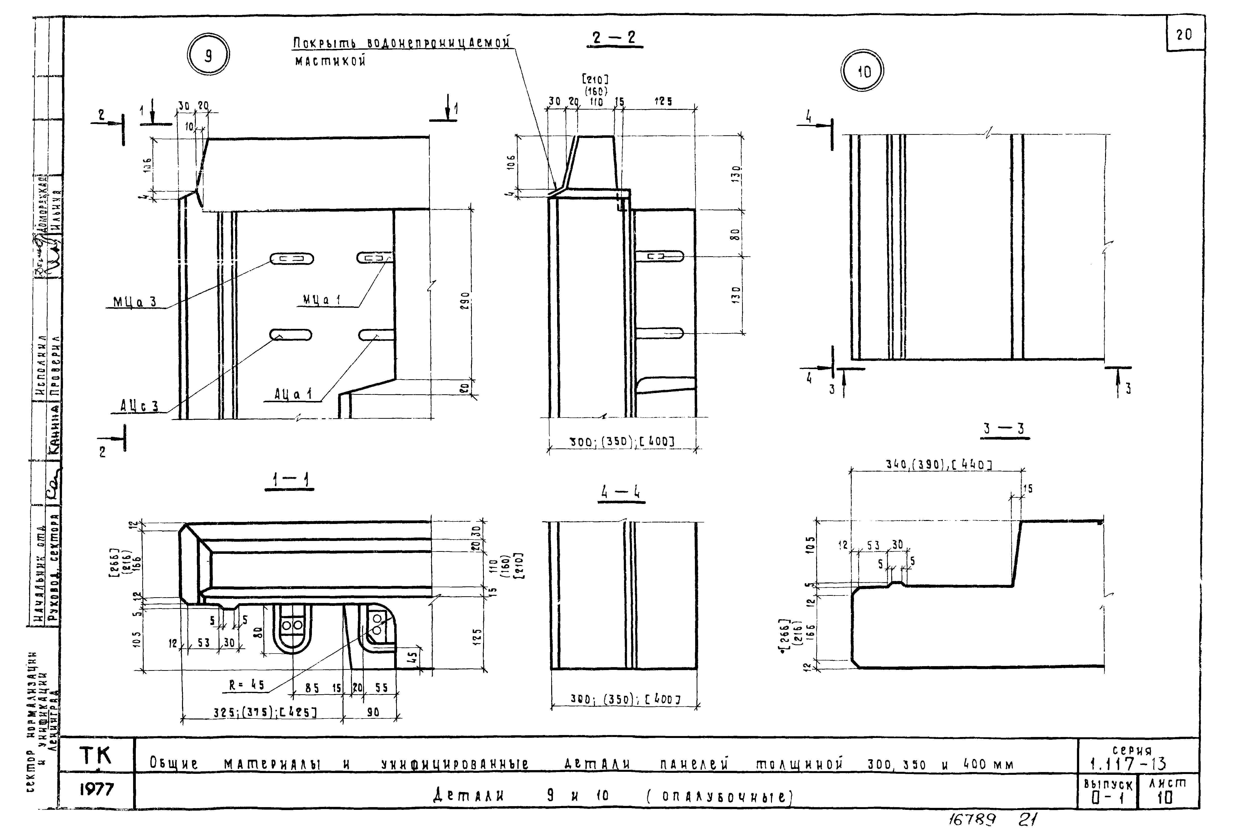 Серия 1.117-13