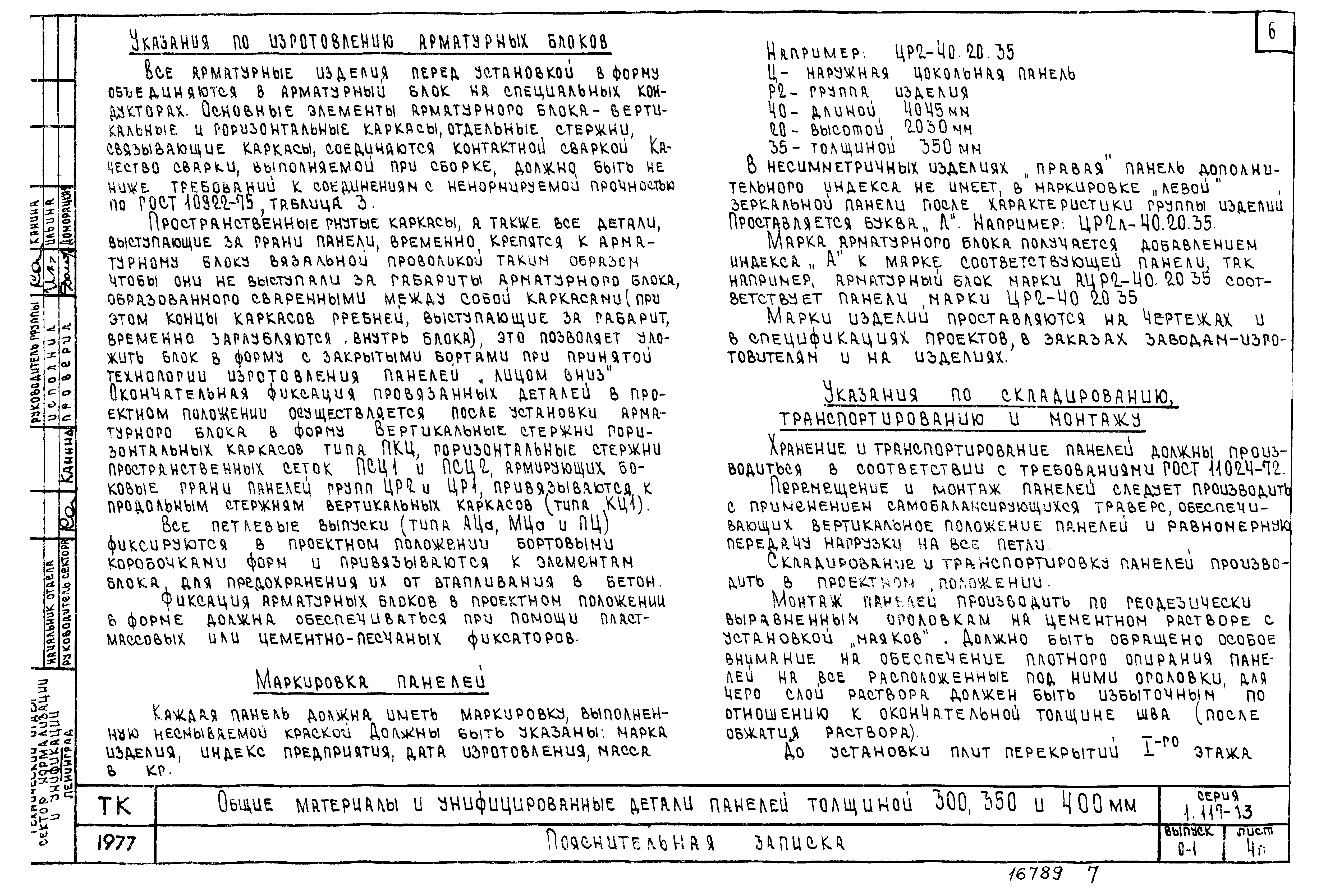 Серия 1.117-13